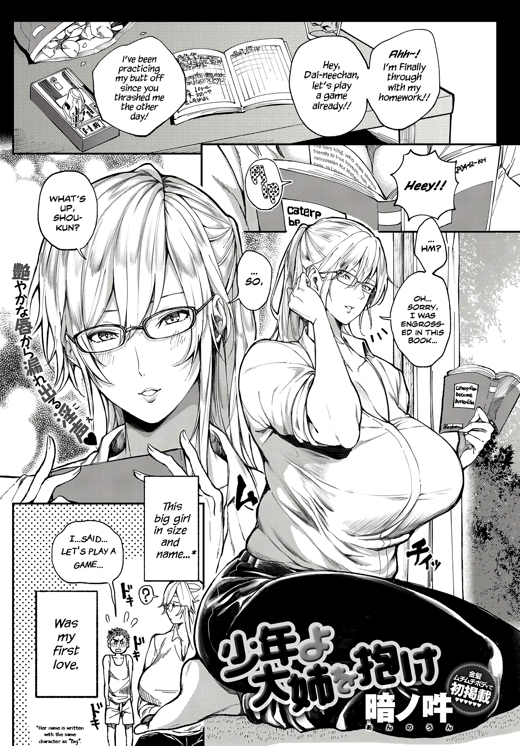 Seize the Big Girl, Young Man! porn comic picture 1
