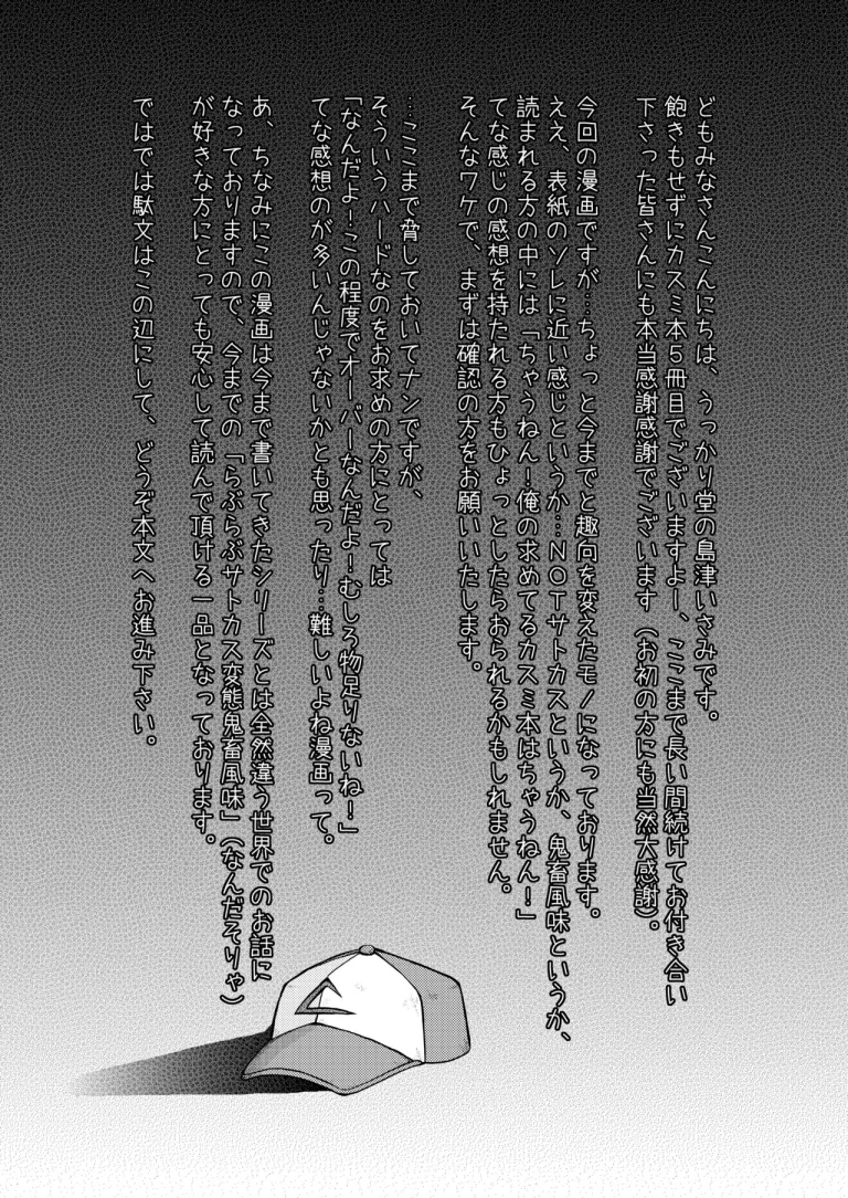 Sentehisshou Yudantaiteki | How to Take Care of a Tomboy Mermaid 1 porn comic picture 4