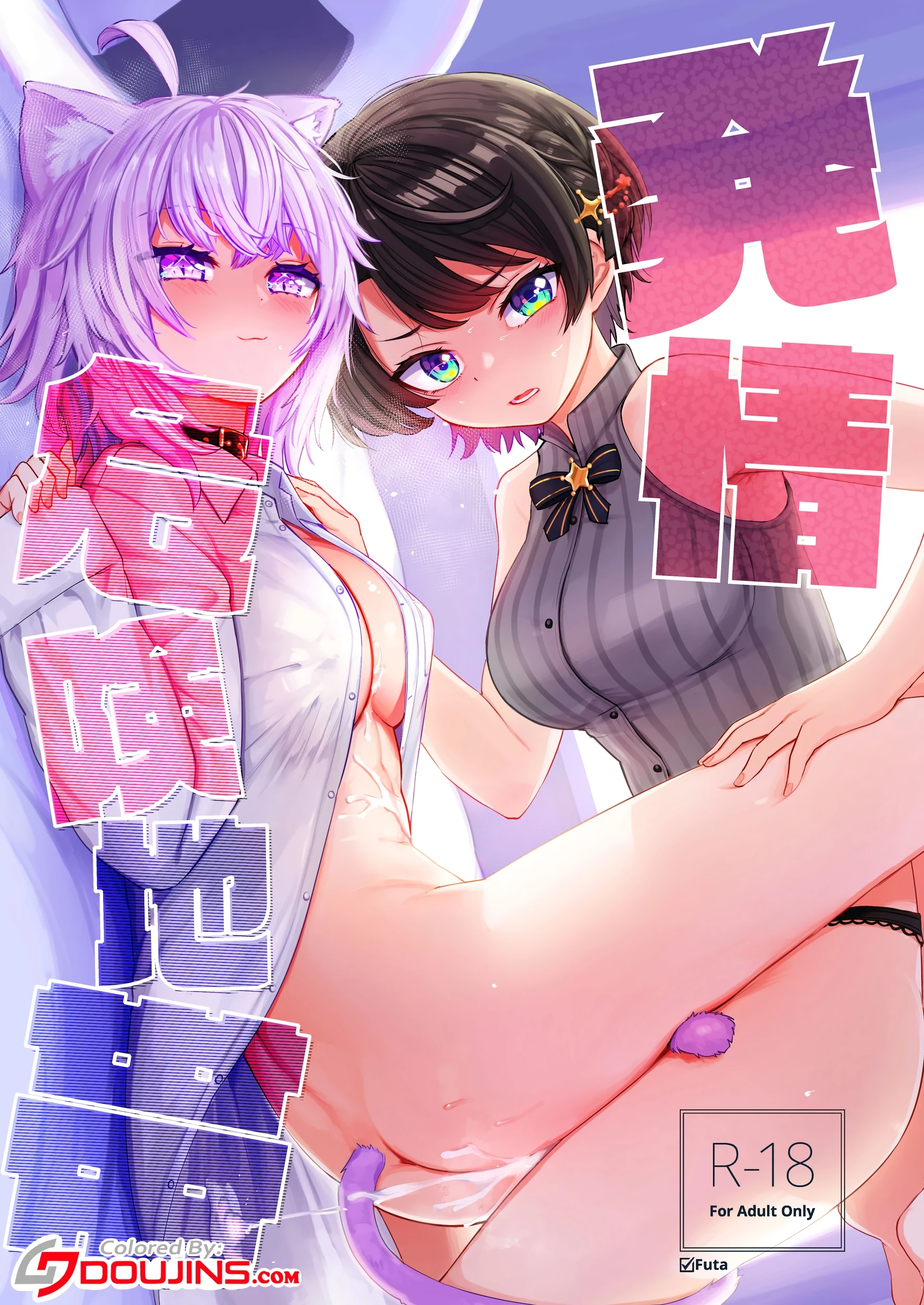 Sexual Excitement Danger Zone porn comic picture 1