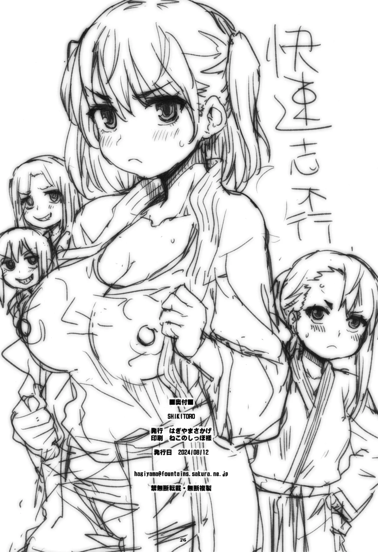 SHIKITORO porn comic picture 25