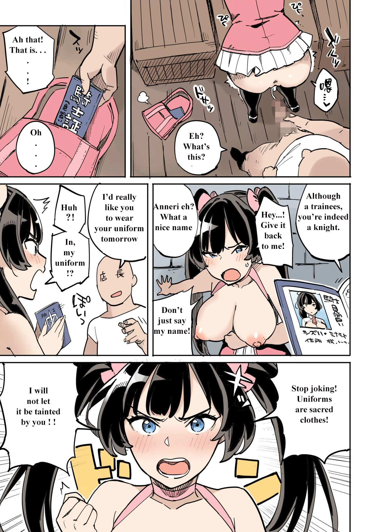 Shippai! Otori Sousa porn comic picture 25