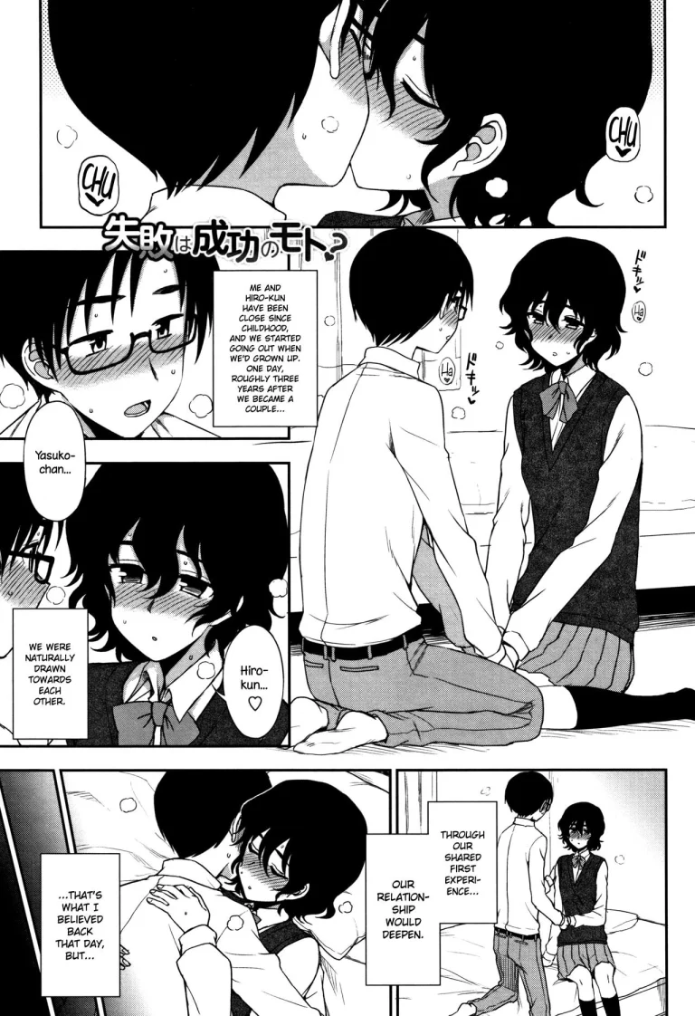 Shippai wa Seikou no Moto? | Failure Teaches Success? (Anata to Dakara Shitai Koto) {NecroManCr} porn comic picture 1