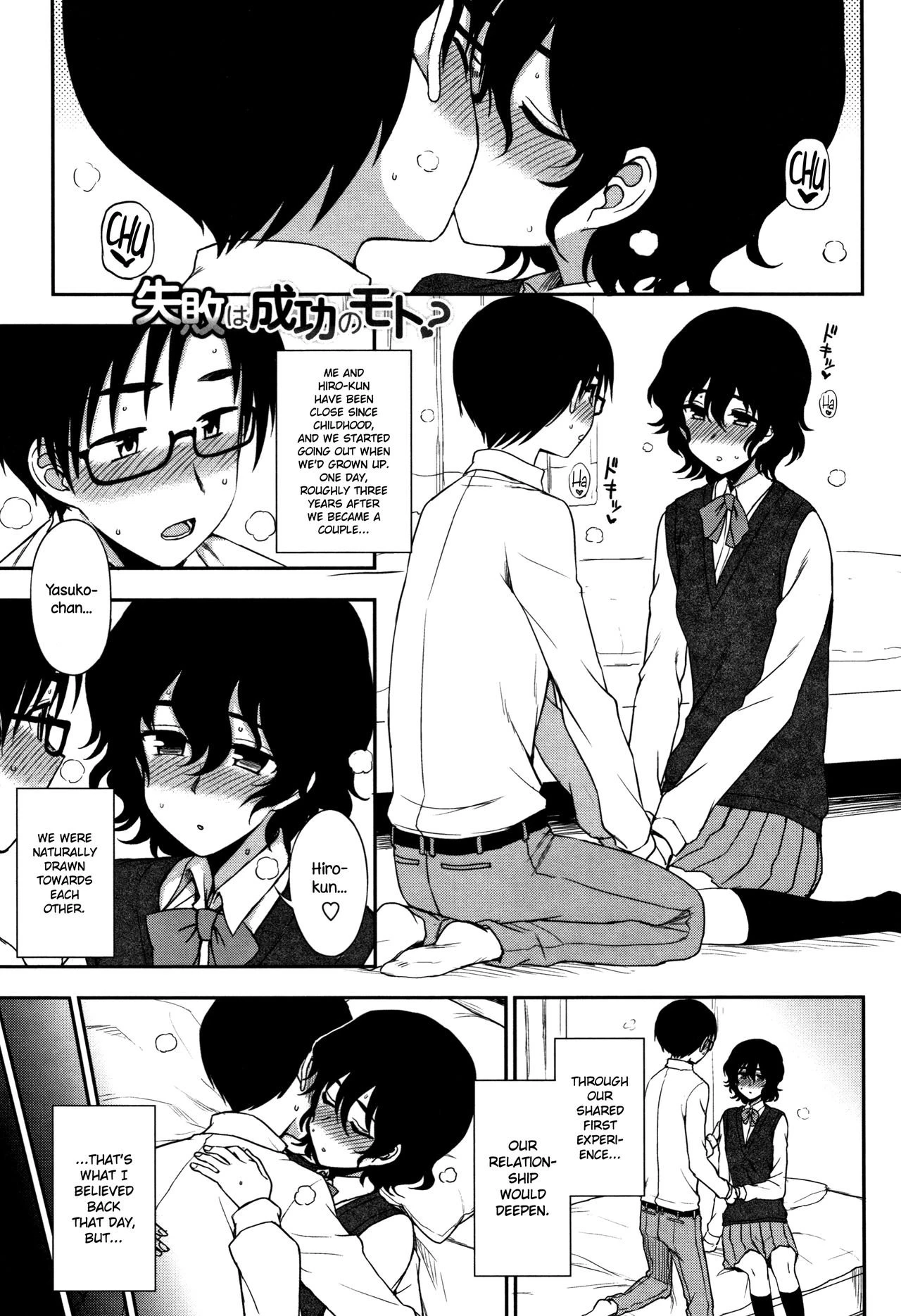 Shippai wa Seikou no Moto? | Failure Teaches Success? (Anata to Dakara Shitai Koto) {NecroManCr} porn comic picture 1