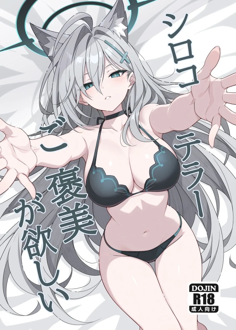 Shiroko Terror Demands a Reward porn comic picture 1