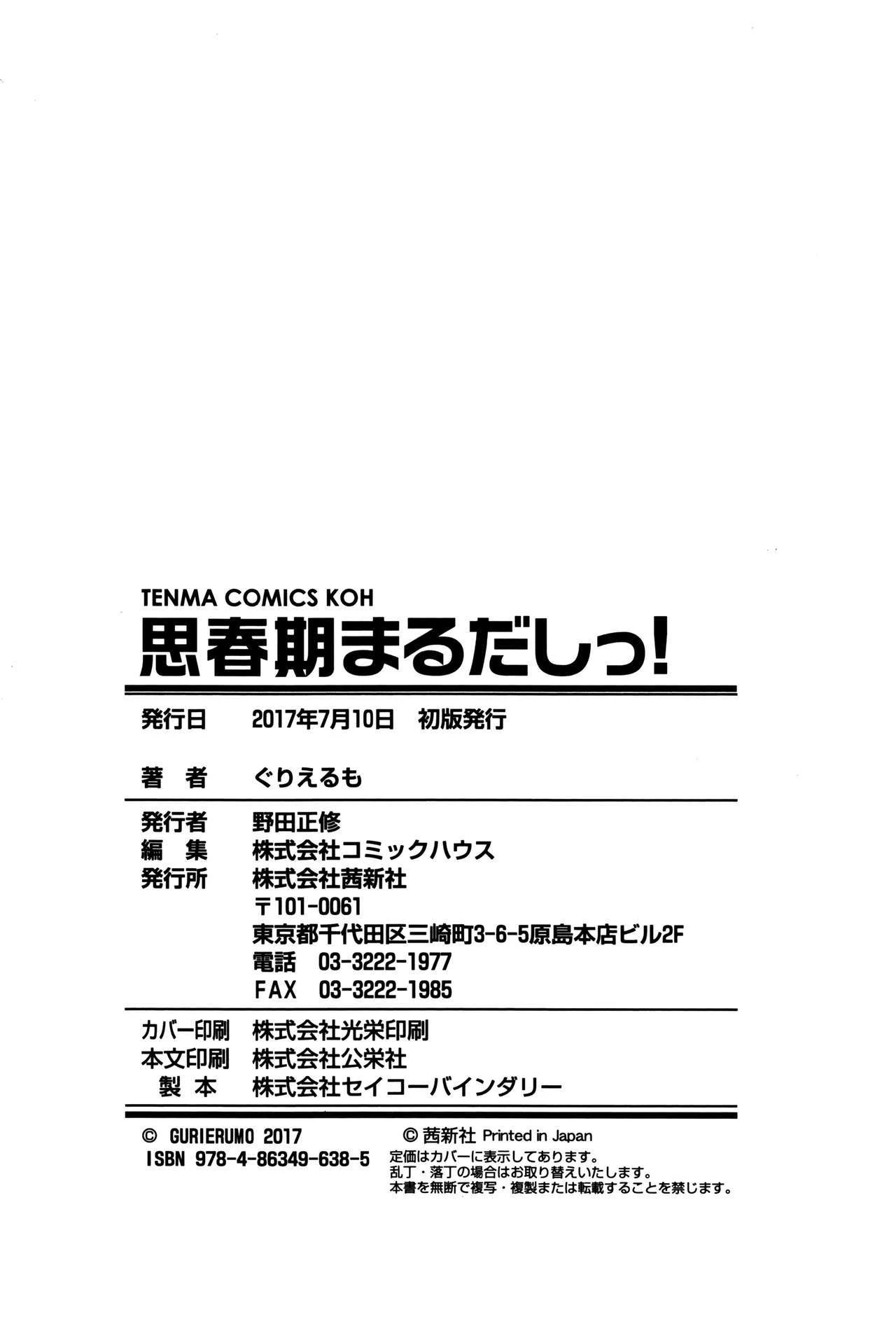 Shishunki Marudashi! | Puberty fully exposed porn comic picture 240