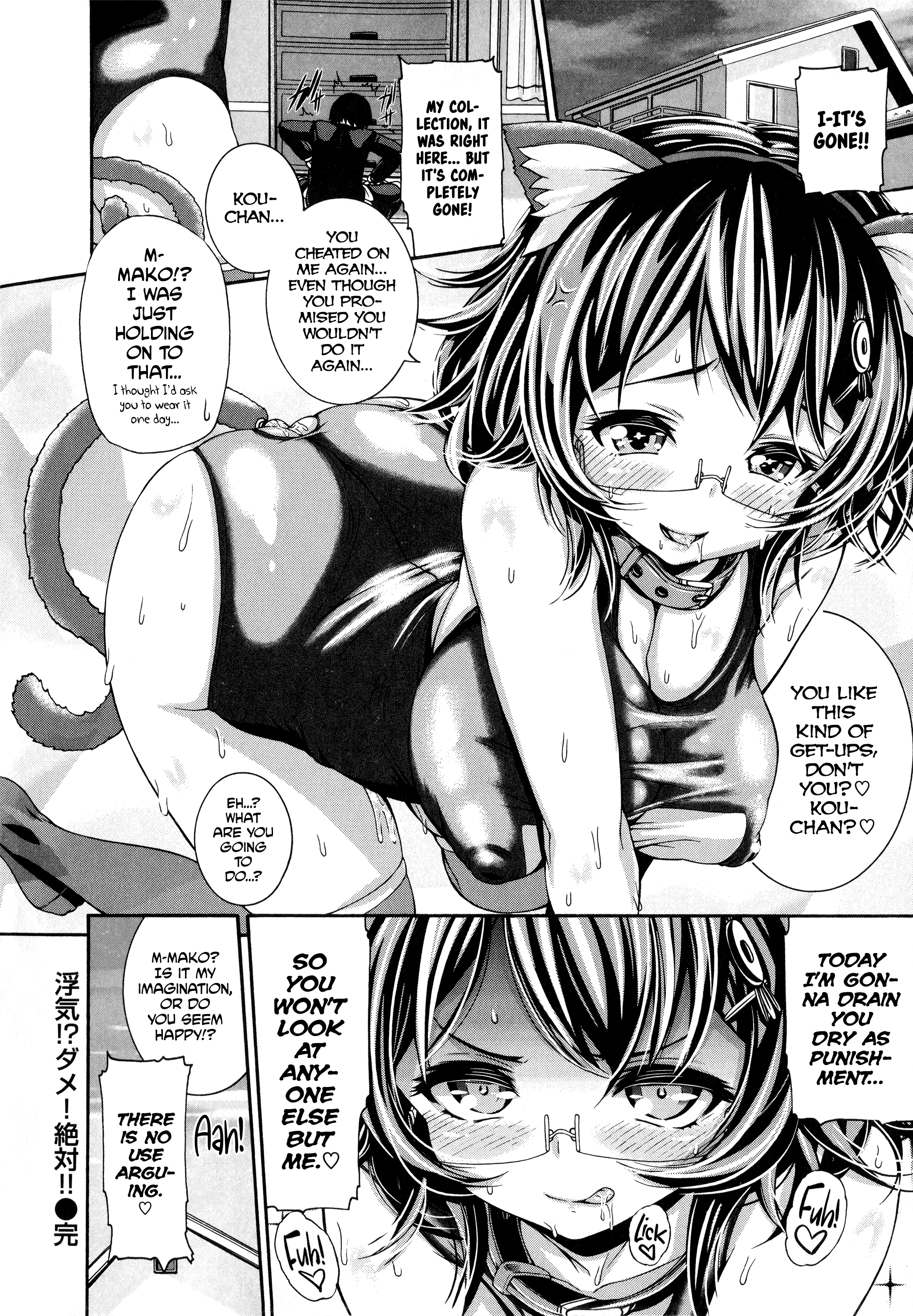 Shitsuke Ai 6 porn comic picture 26