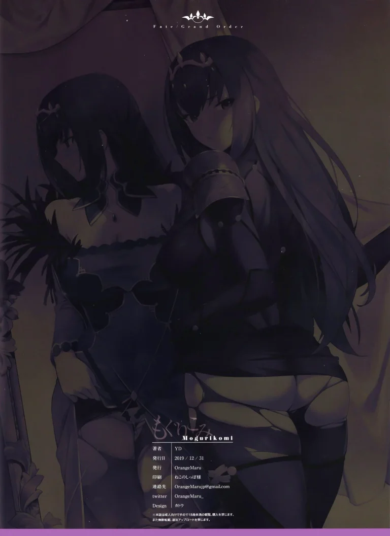Sneaking in | Mogurikomi porn comic picture 25