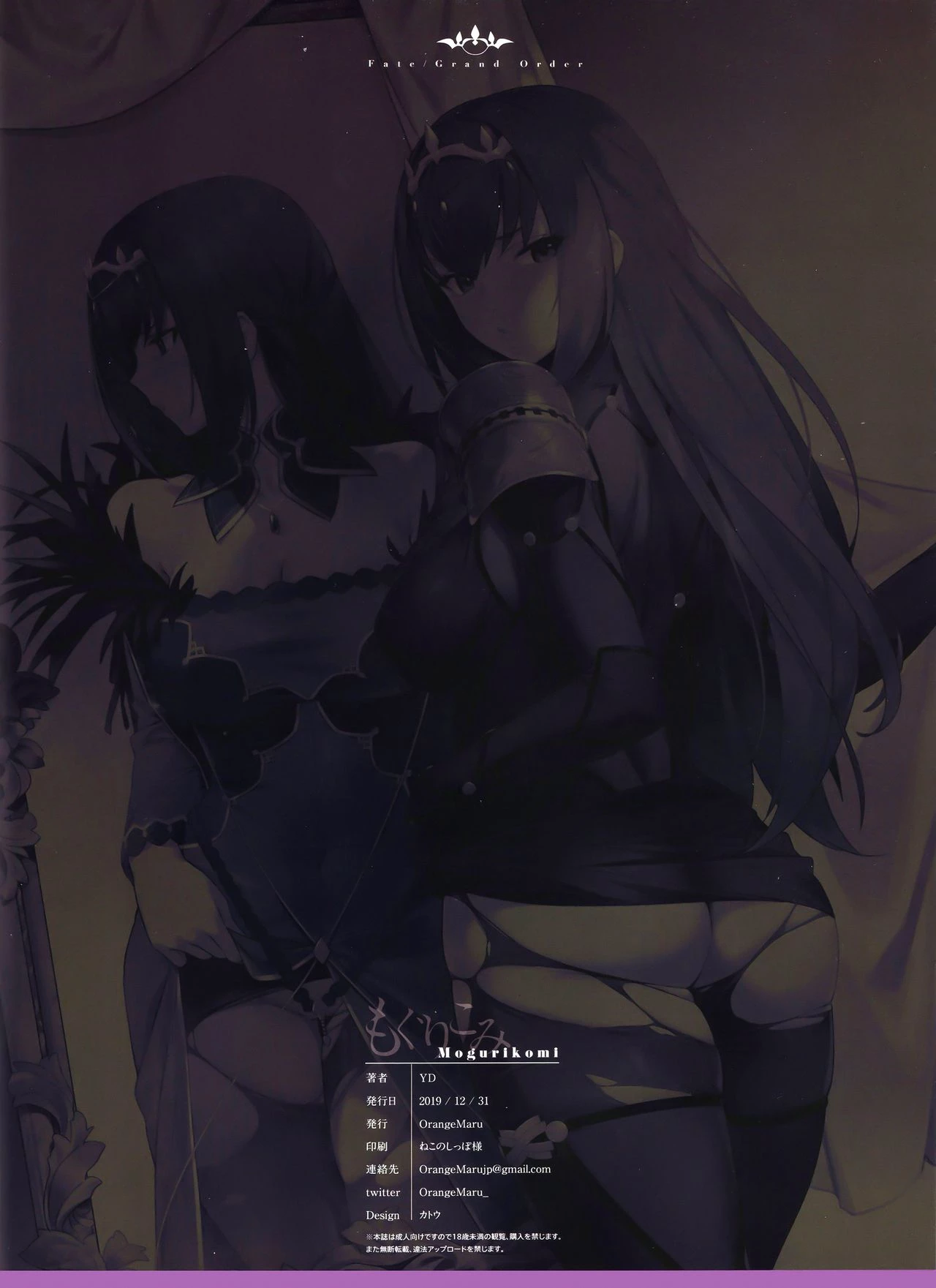 Sneaking in | Mogurikomi porn comic picture 25