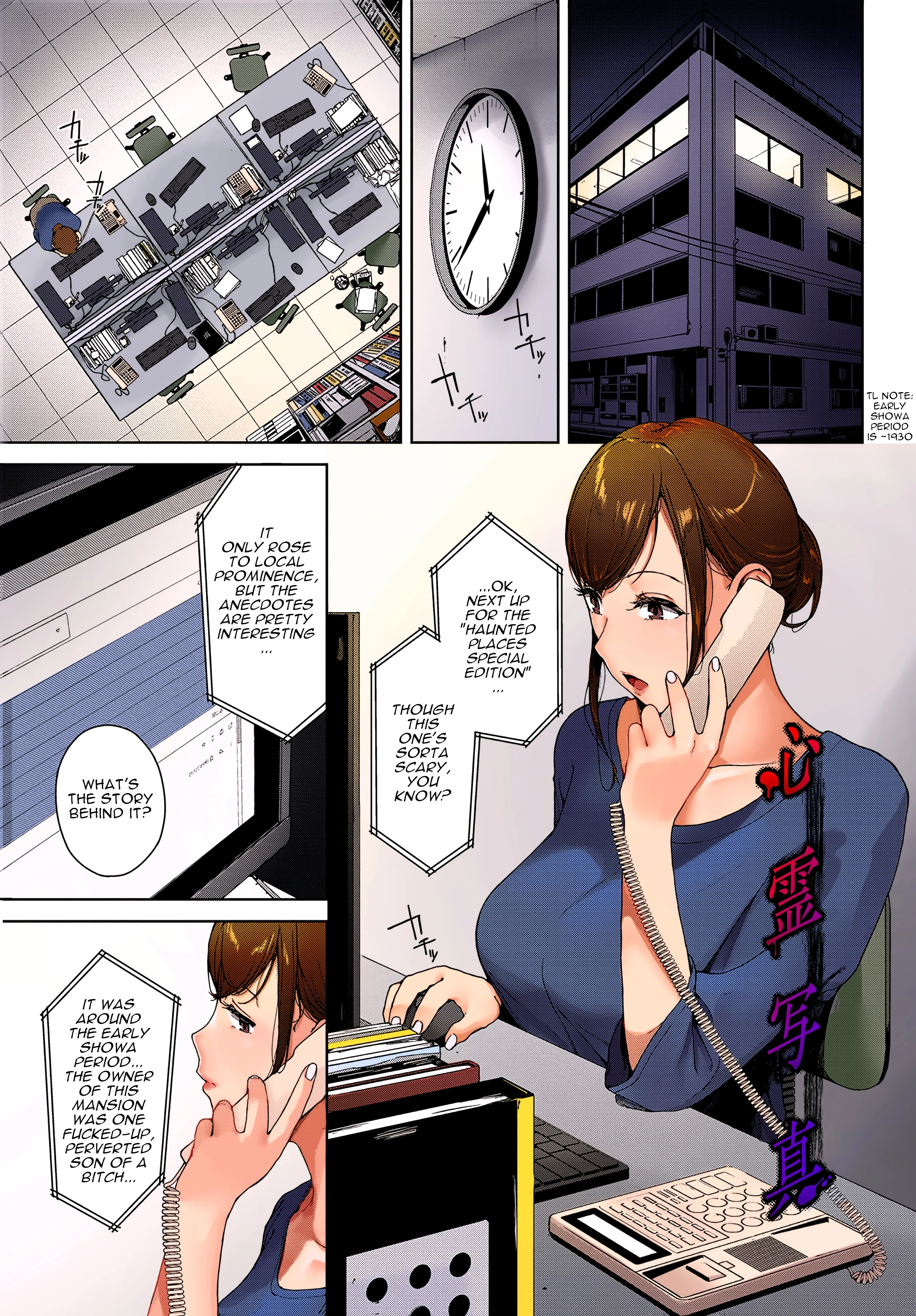 Spirit Photography porn comic picture 1
