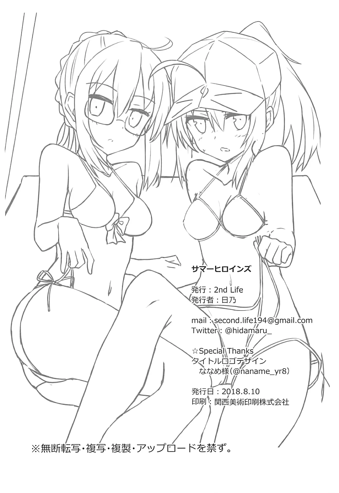 Summer Heroines porn comic picture 20