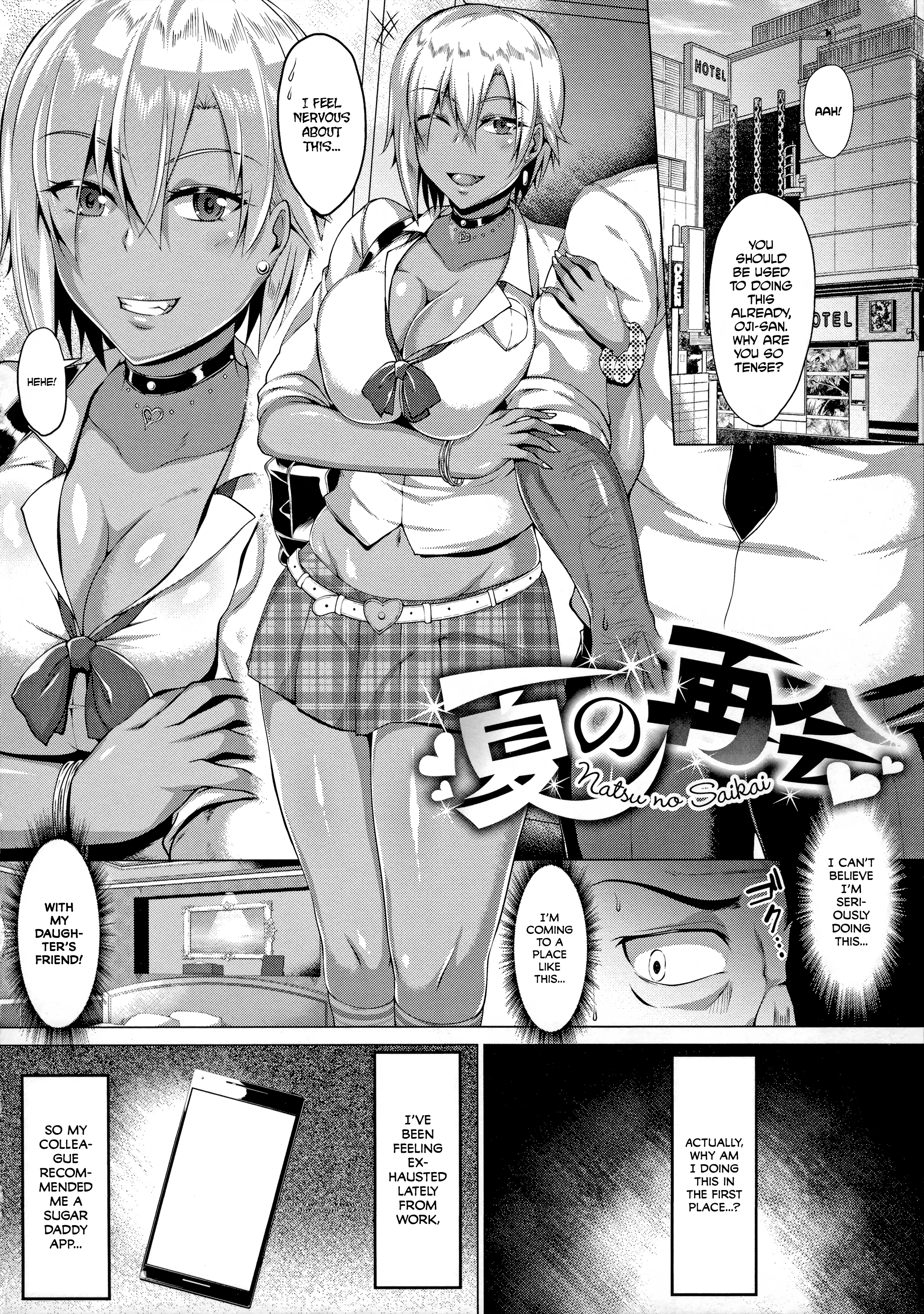 Summer Reunion porn comic picture 2