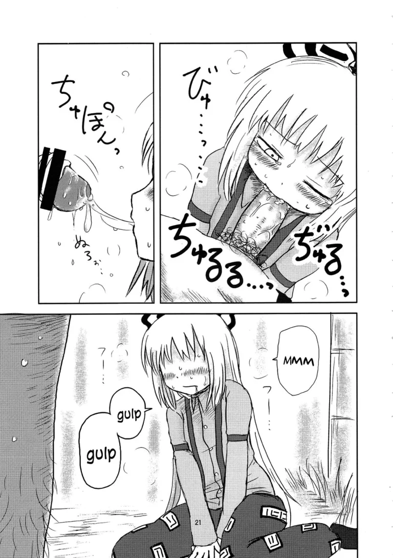 SURUDAKE. porn comic picture 18