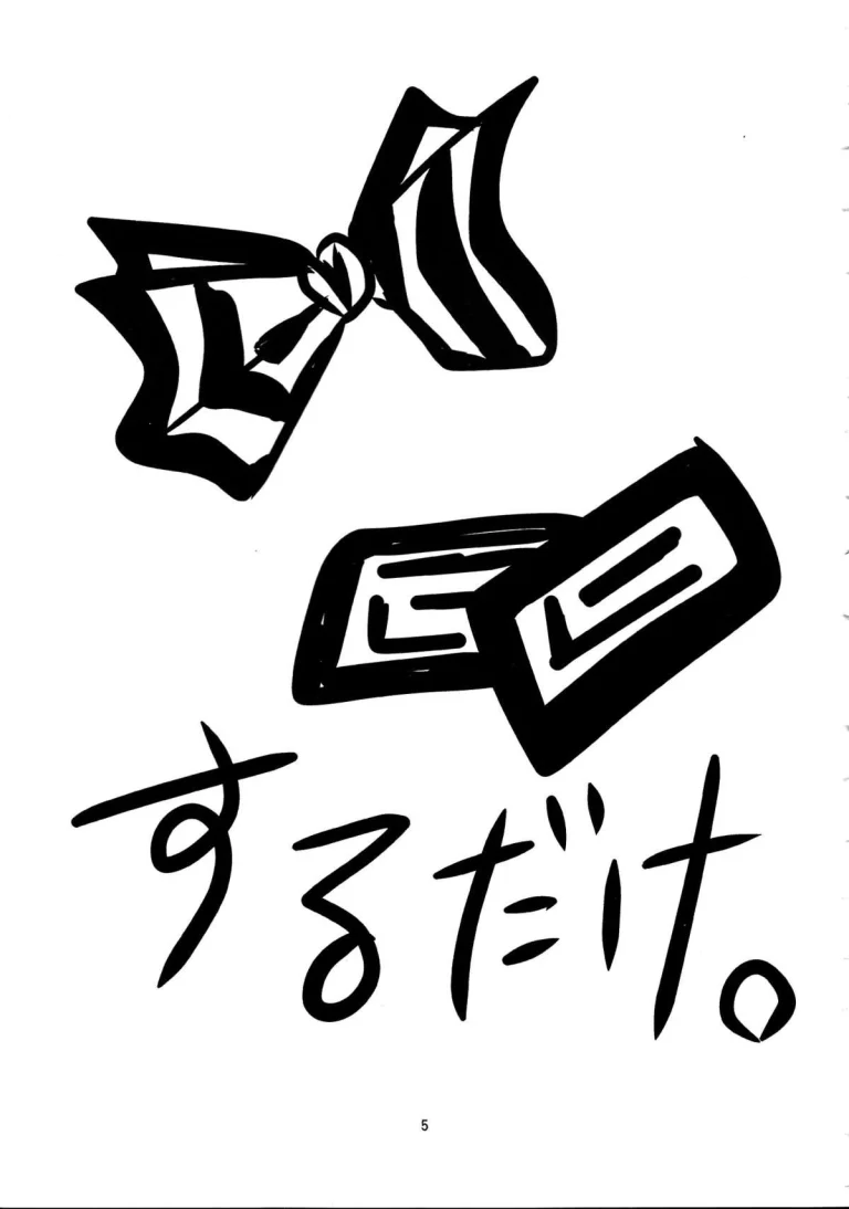 SURUDAKE. porn comic picture 2