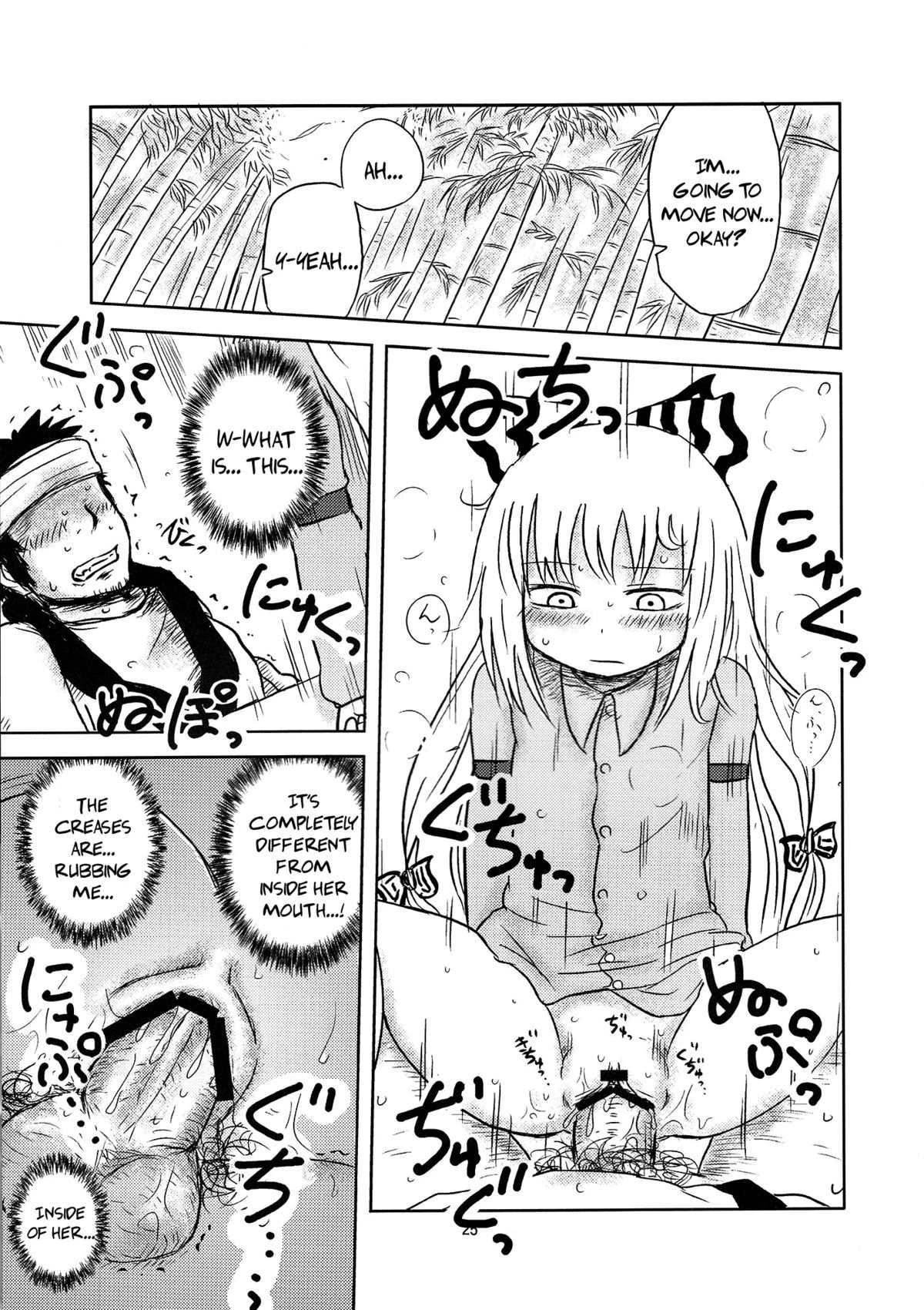 SURUDAKE. porn comic picture 22