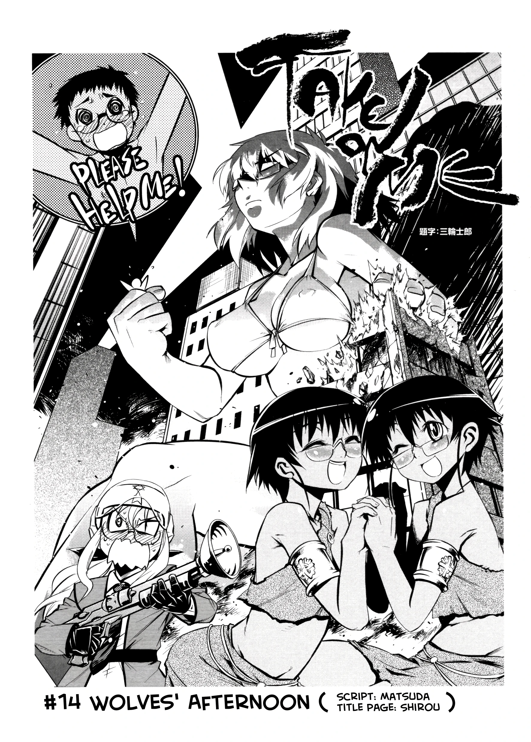 Take On Me 14 porn comic picture 2