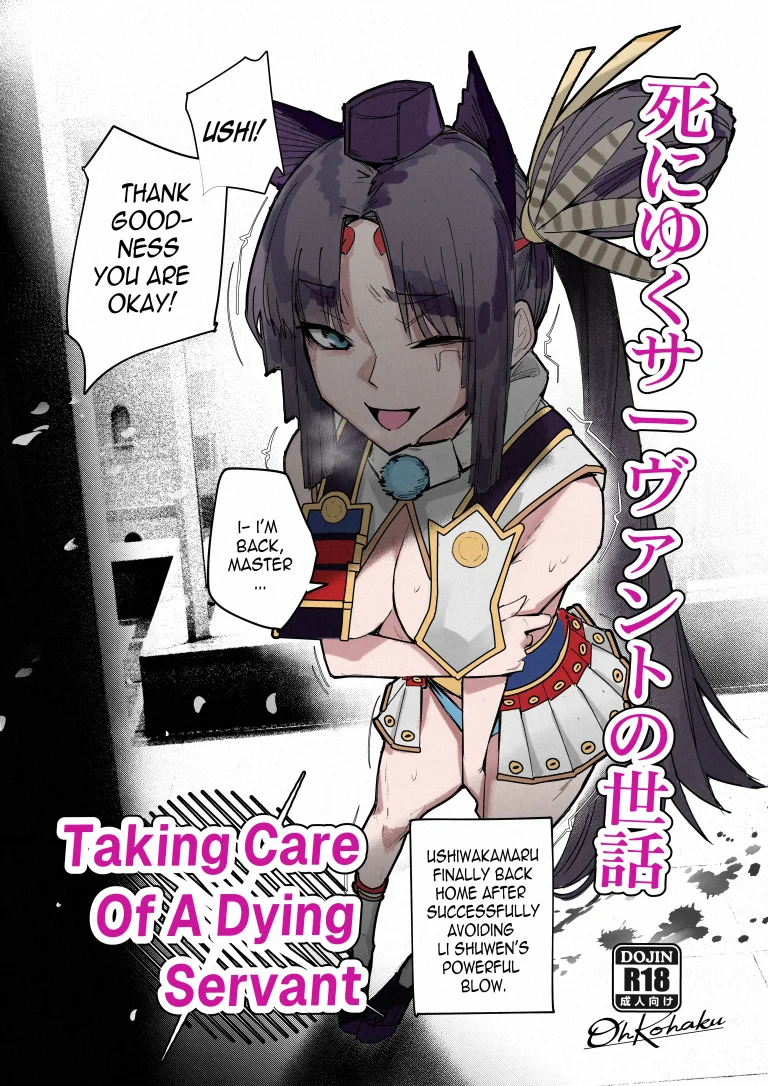 Taking Care Of A Dying Servant porn comic picture 1
