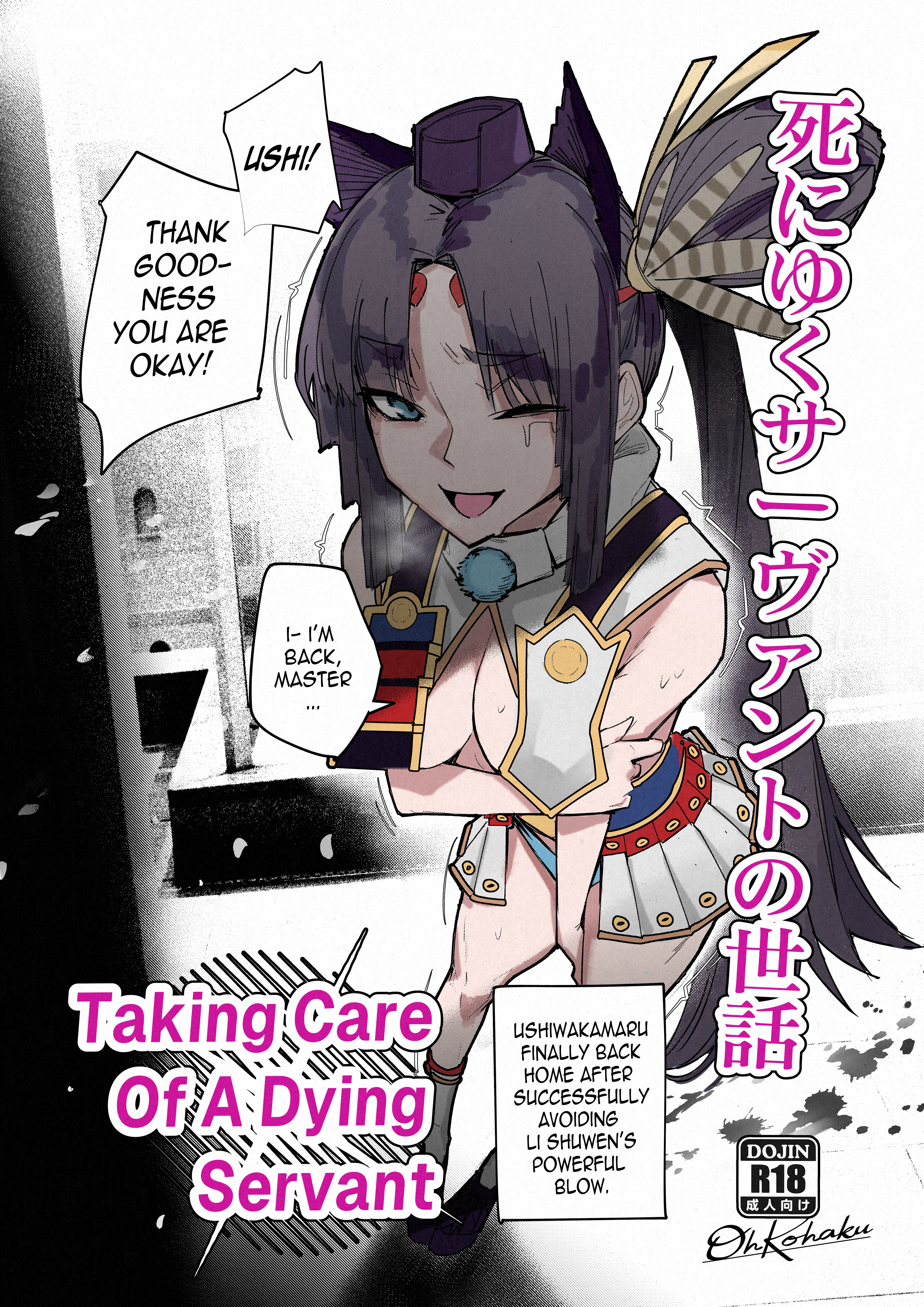 Taking Care Of A Dying Servant porn comic picture 1