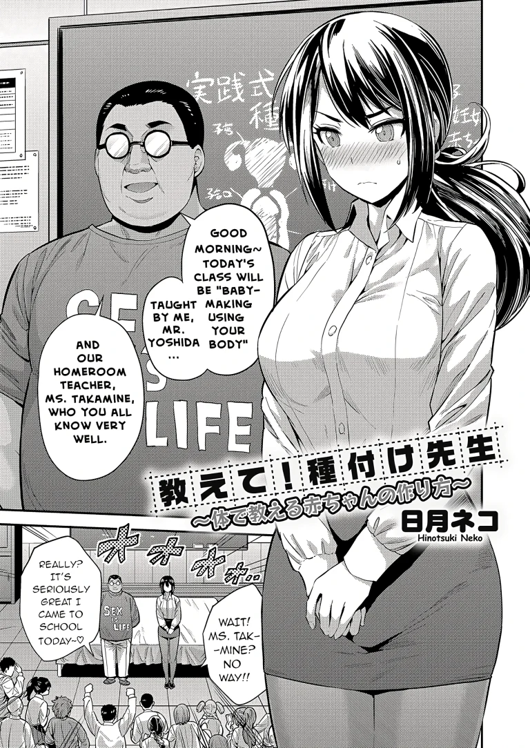 Tell Me! Mating Teacher! Teaching Making Babies with Your Body porn comic picture 1