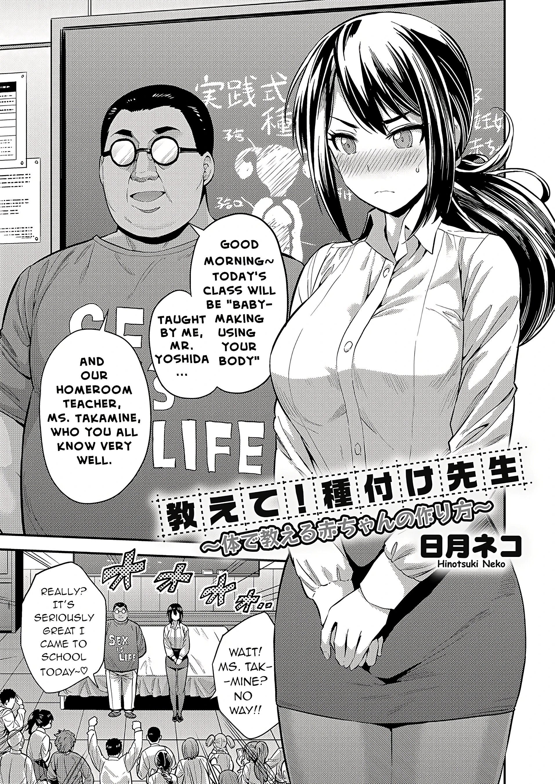 Tell Me! Mating Teacher! Teaching Making Babies with Your Body porn comic picture 1
