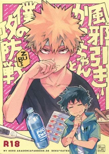 The Battle Between Sick Kacchan and Me porn comic picture 1