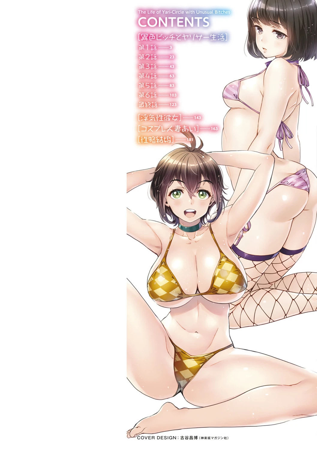 The Fuck Club's Different Hues of Hoe porn comic picture 2