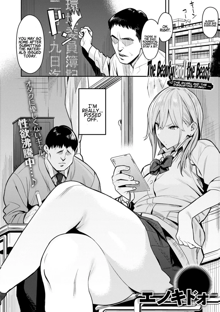 The Gyaru and the Disgusting Otaku porn comic picture 3