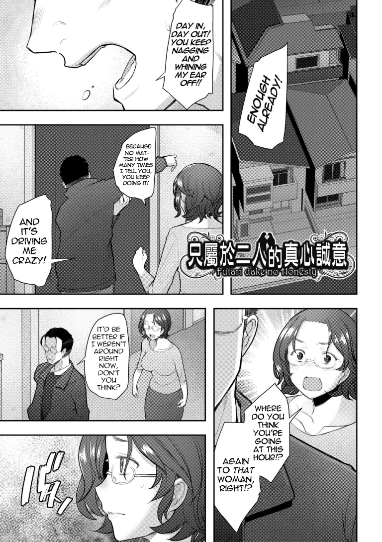 The Honesty Between Just the Two of Us porn comic picture 1