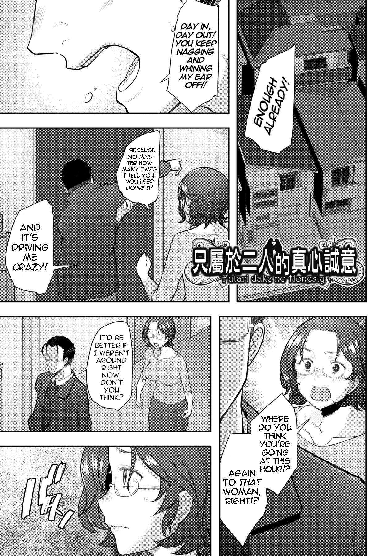 The Honesty Between Just the Two of Us porn comic picture 1