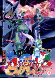 The Magical Foxgirl Foxy-Rena 13 porn comic picture 1