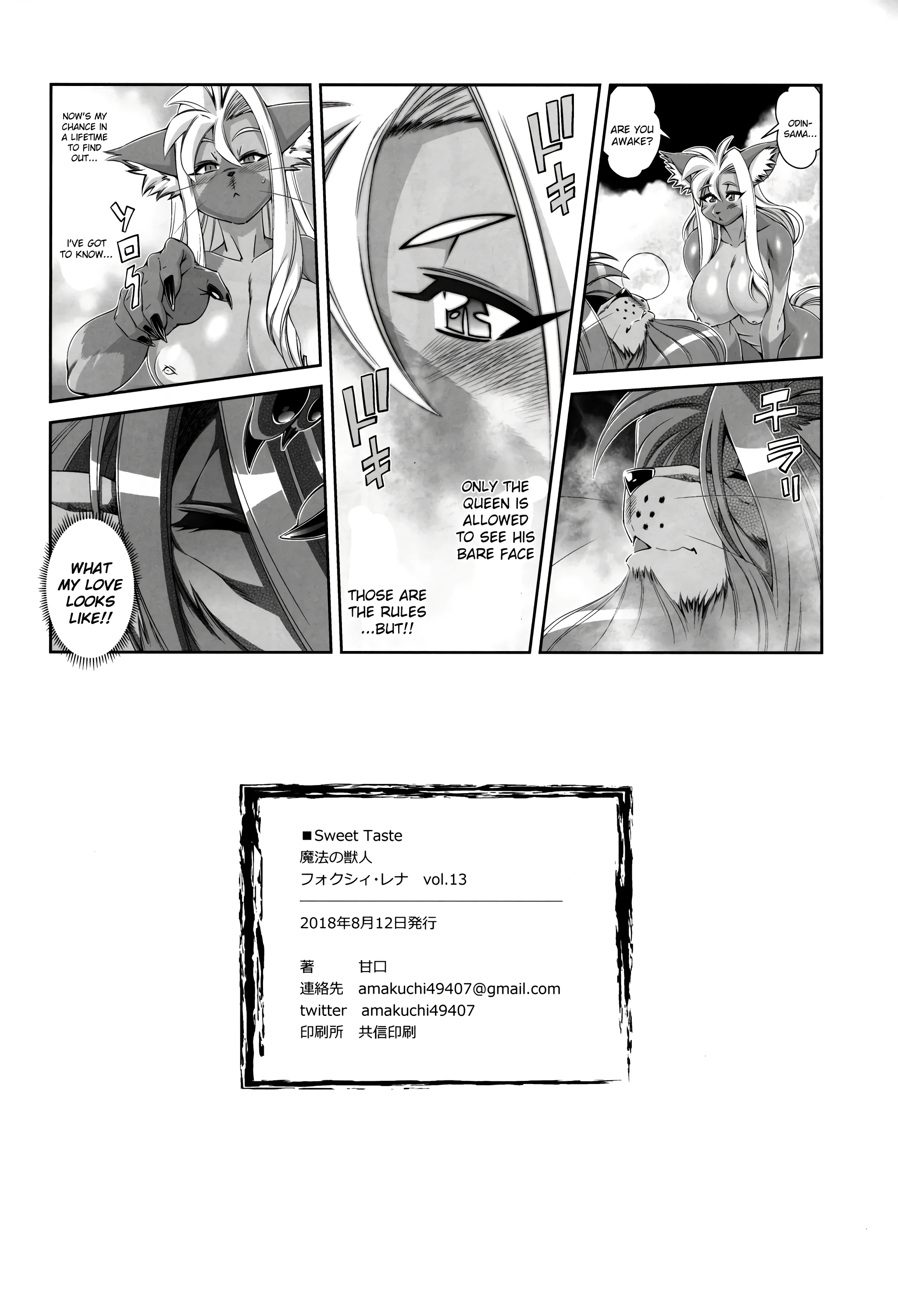 The Magical Foxgirl Foxy-Rena 13 porn comic picture 32