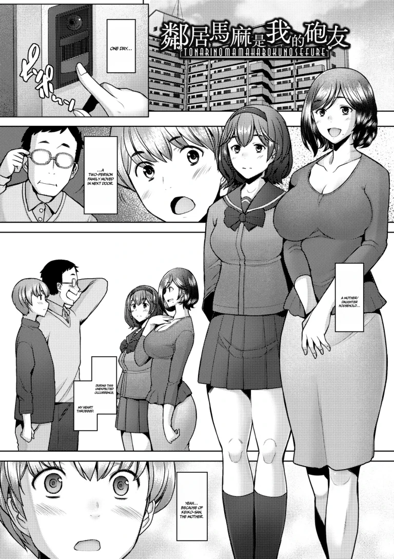 The Mommy Next Door is My Sex Friend porn comic picture 1