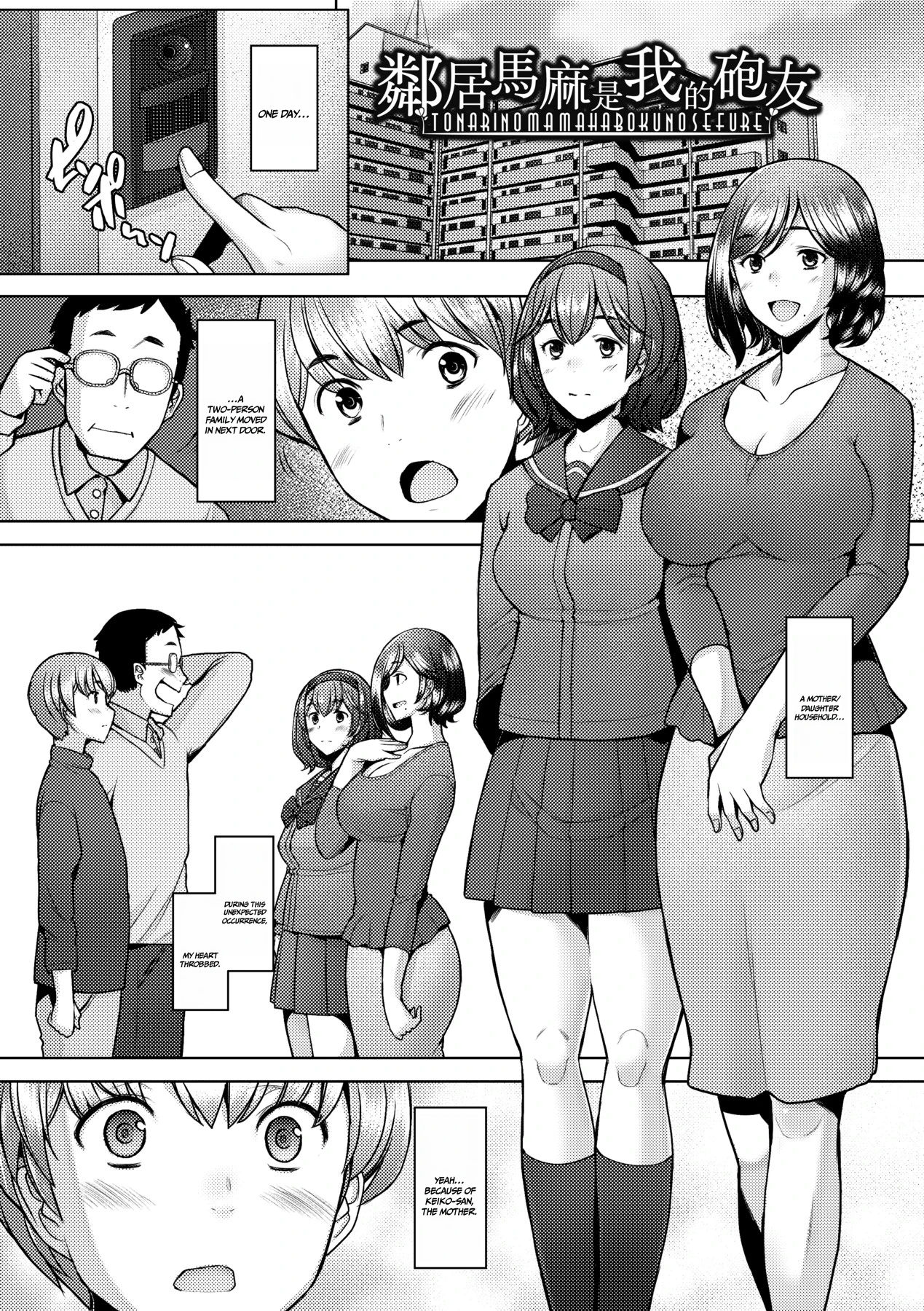The Mommy Next Door is My Sex Friend porn comic picture 1