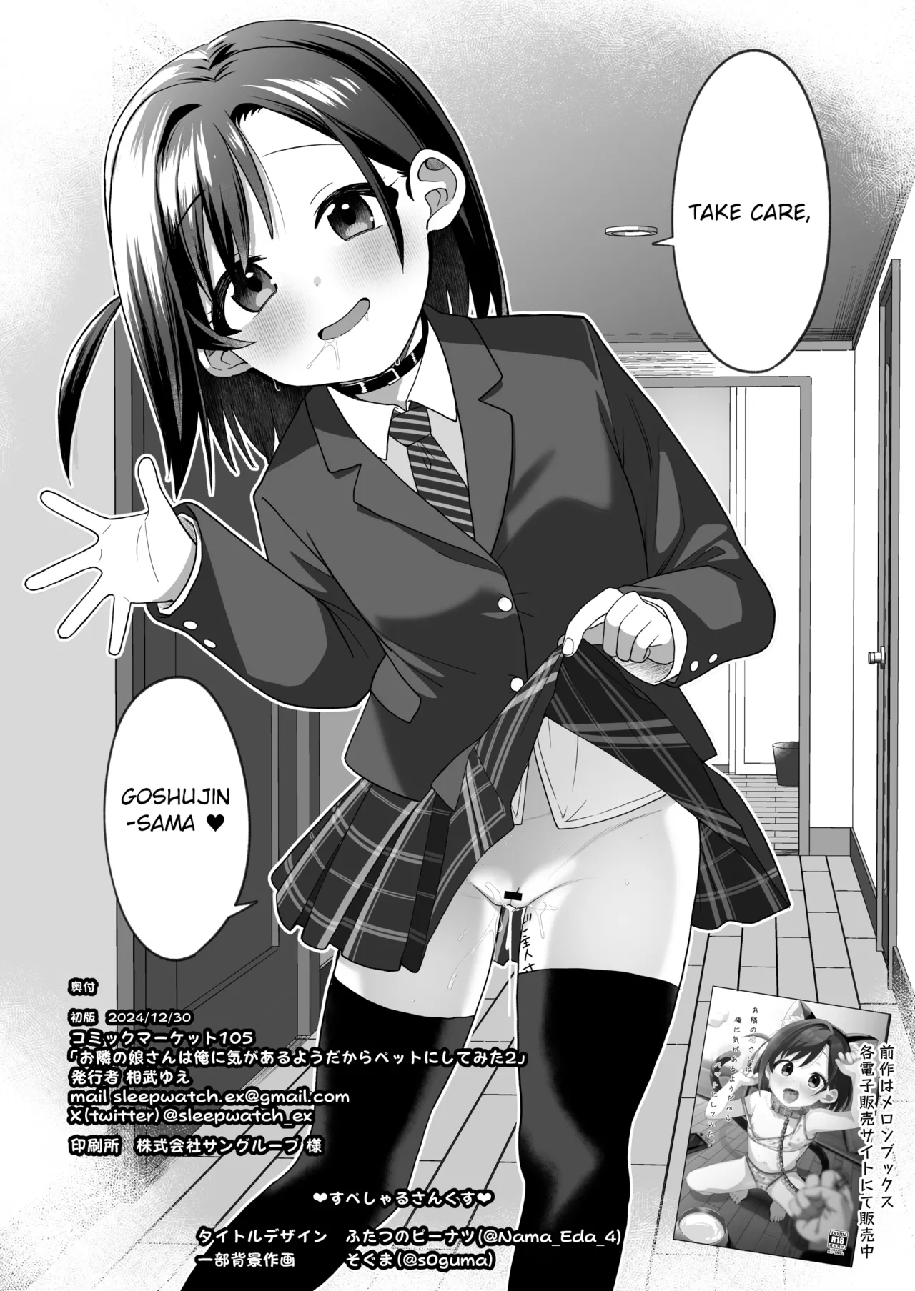 The Neighbor's Daughter Has a Crush on Me, so I Turned Her into My Pet 2 porn comic picture 37