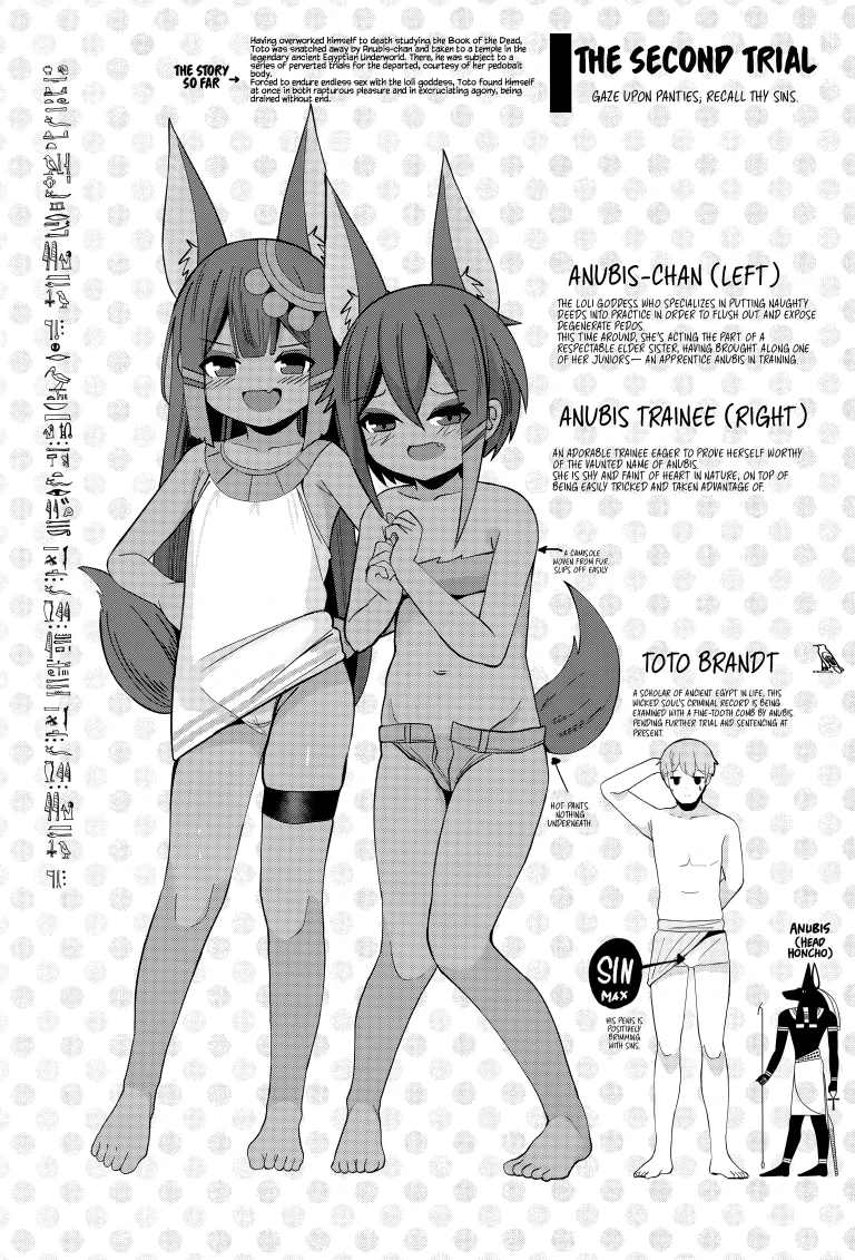 The presence of two Anubis at the same time is so terrifying porn comic picture 2