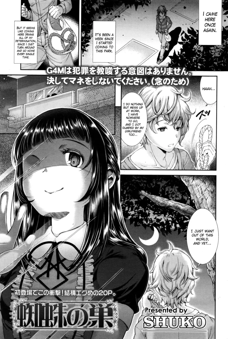The Spider Web | Kumo no Su porn comic picture 1