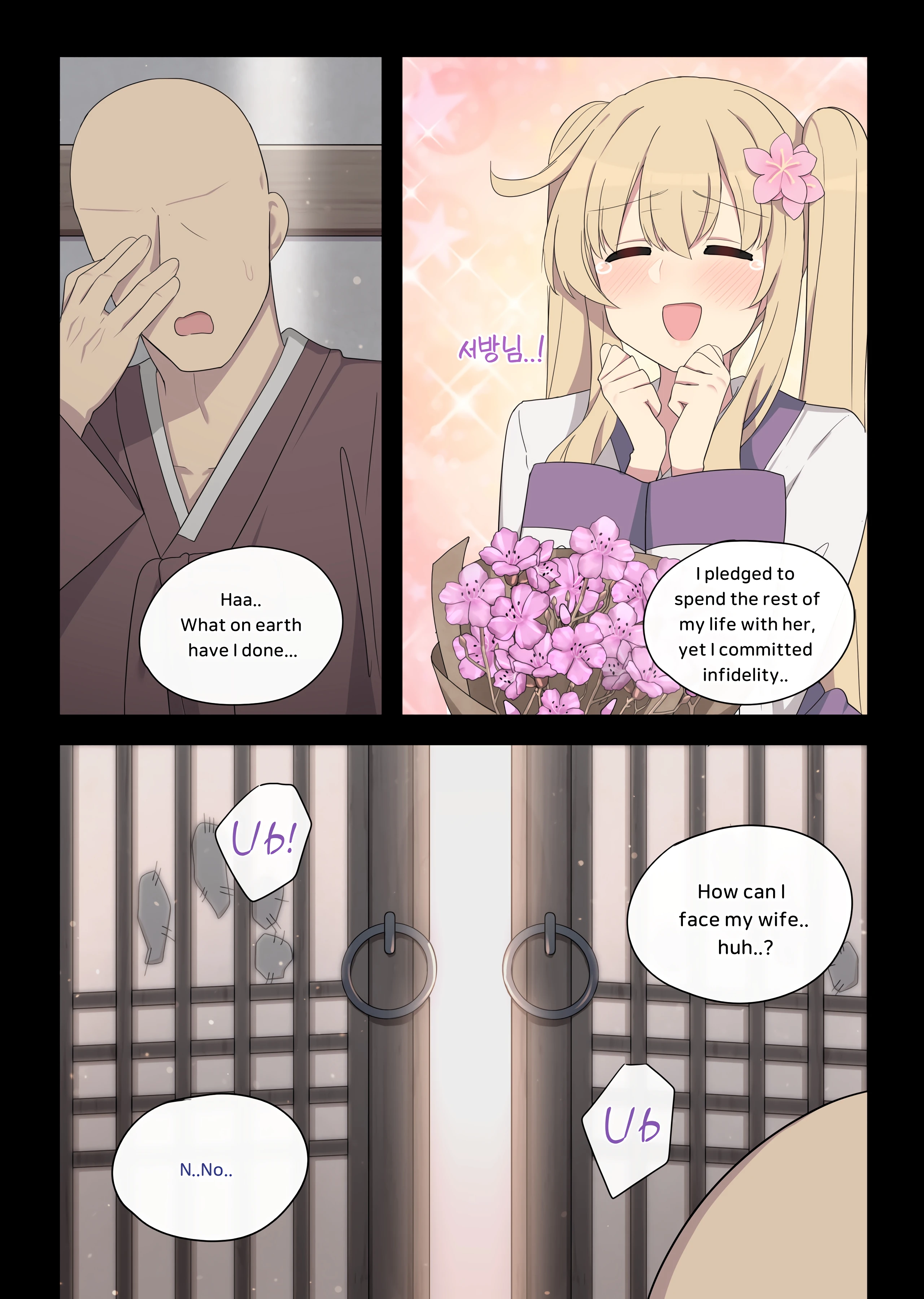 The Swallow That Repaid a Favor 2 porn comic picture 25
