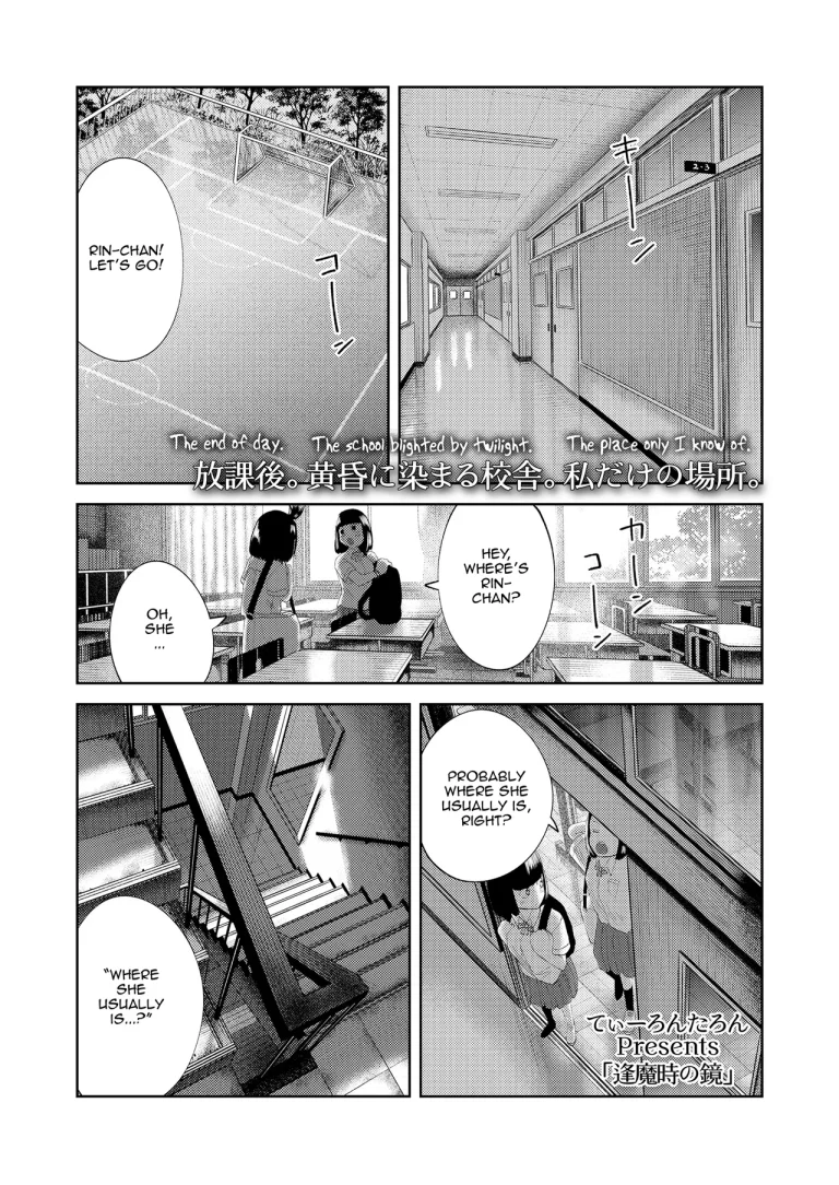 The Twilight Mirror porn comic picture 1