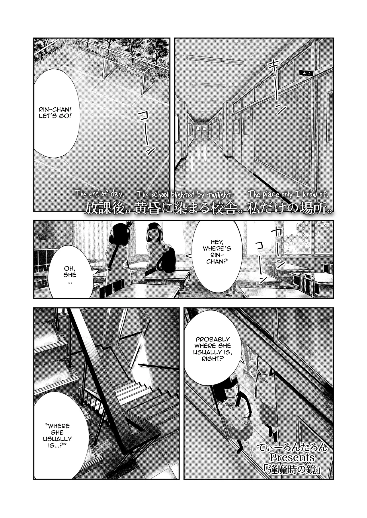 The Twilight Mirror porn comic picture 1