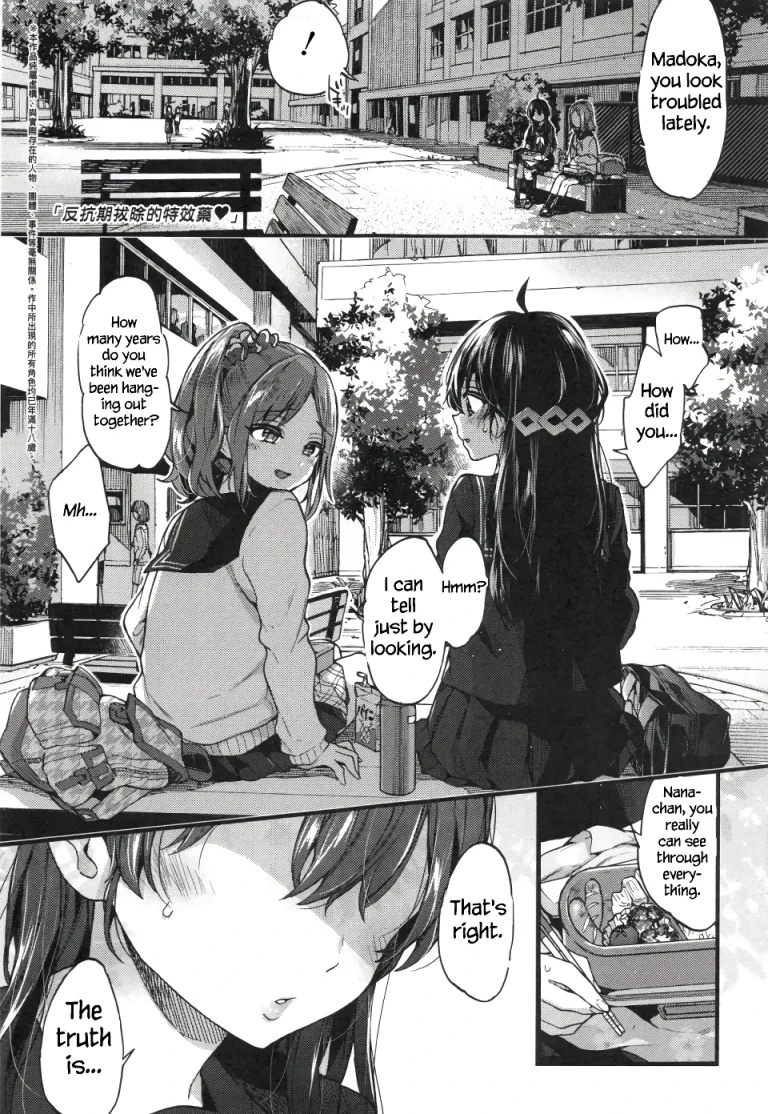 The Way to Treat Rebellion porn comic picture 1