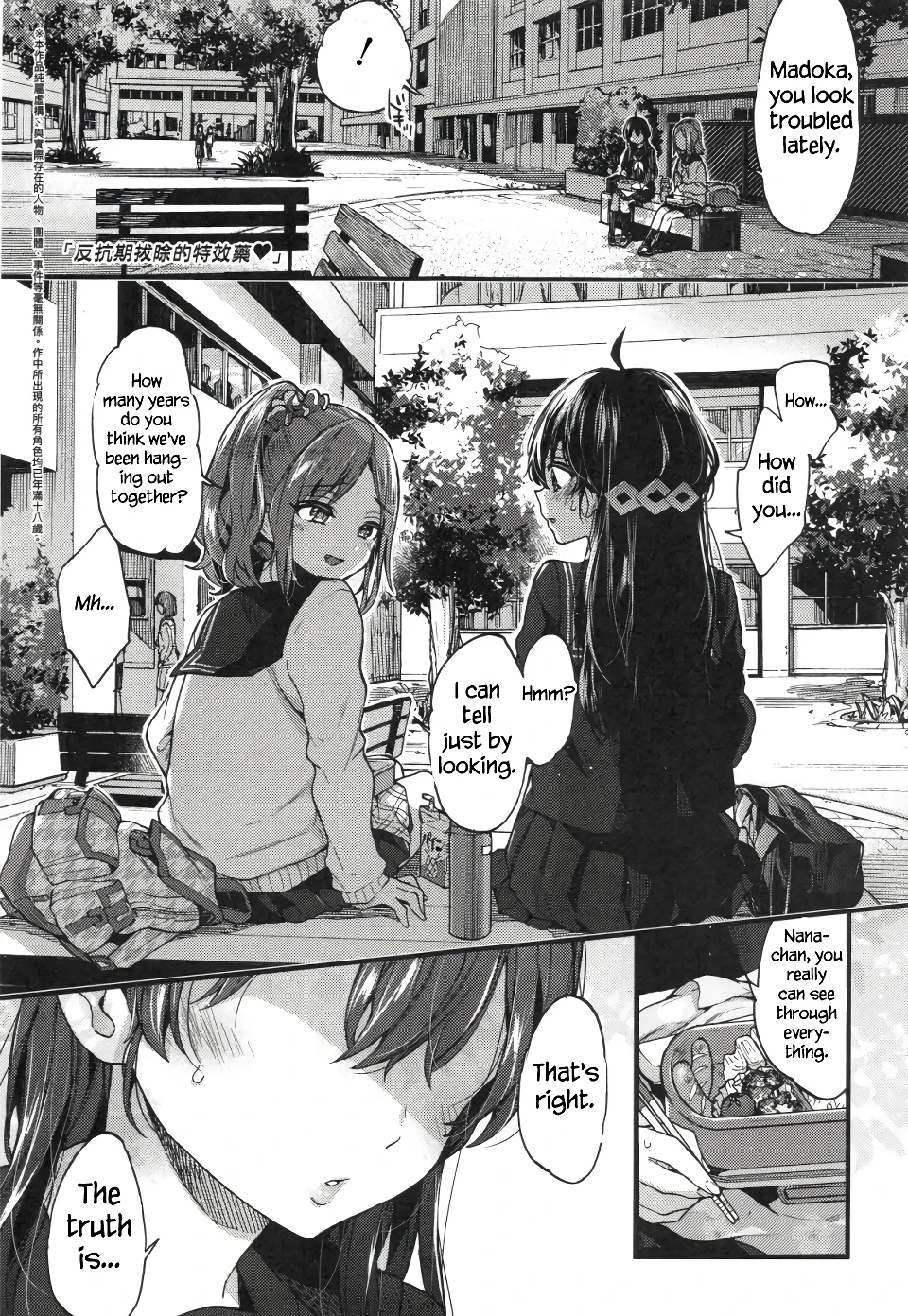 The Way to Treat Rebellion porn comic picture 1