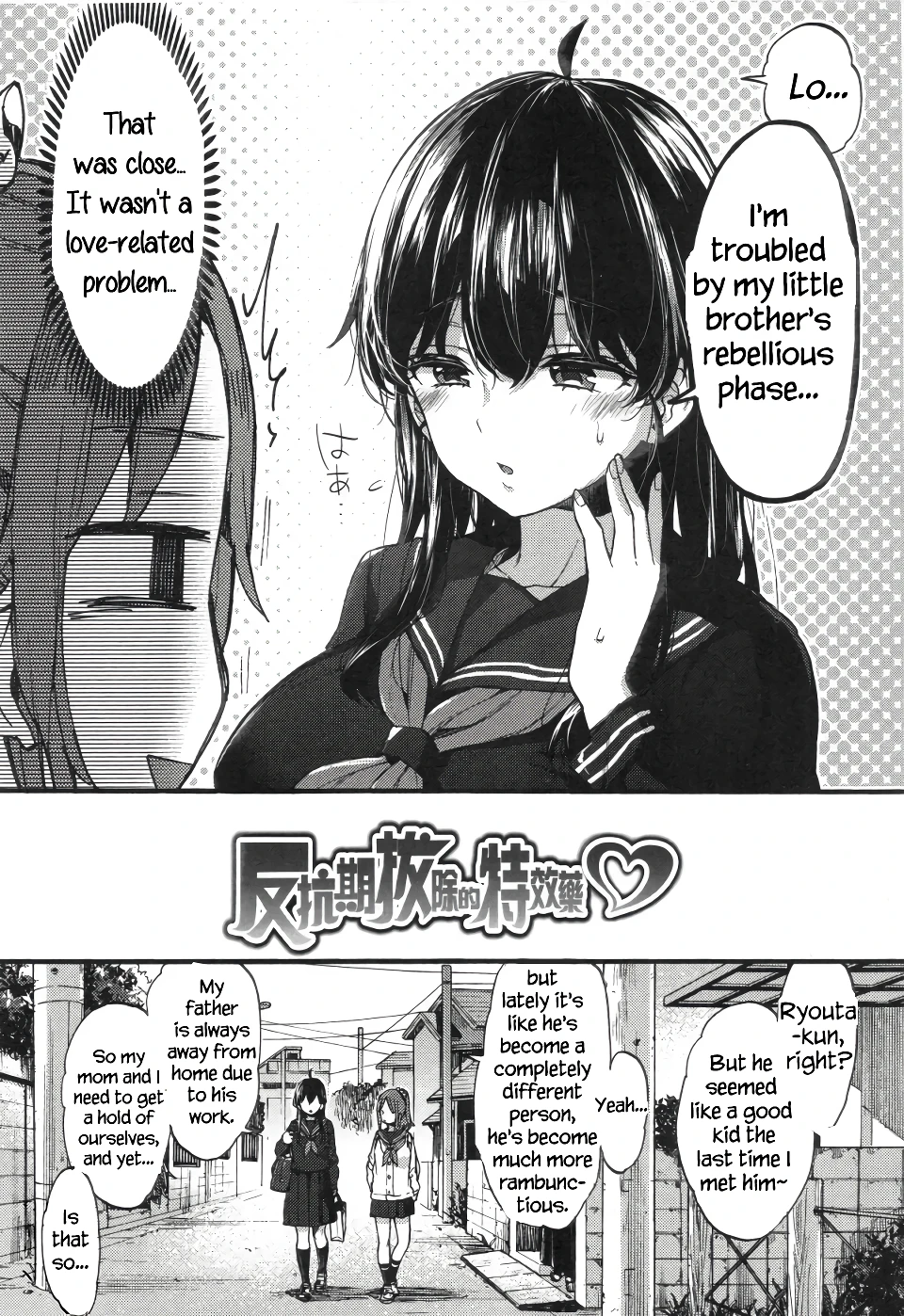 The Way to Treat Rebellion porn comic picture 2