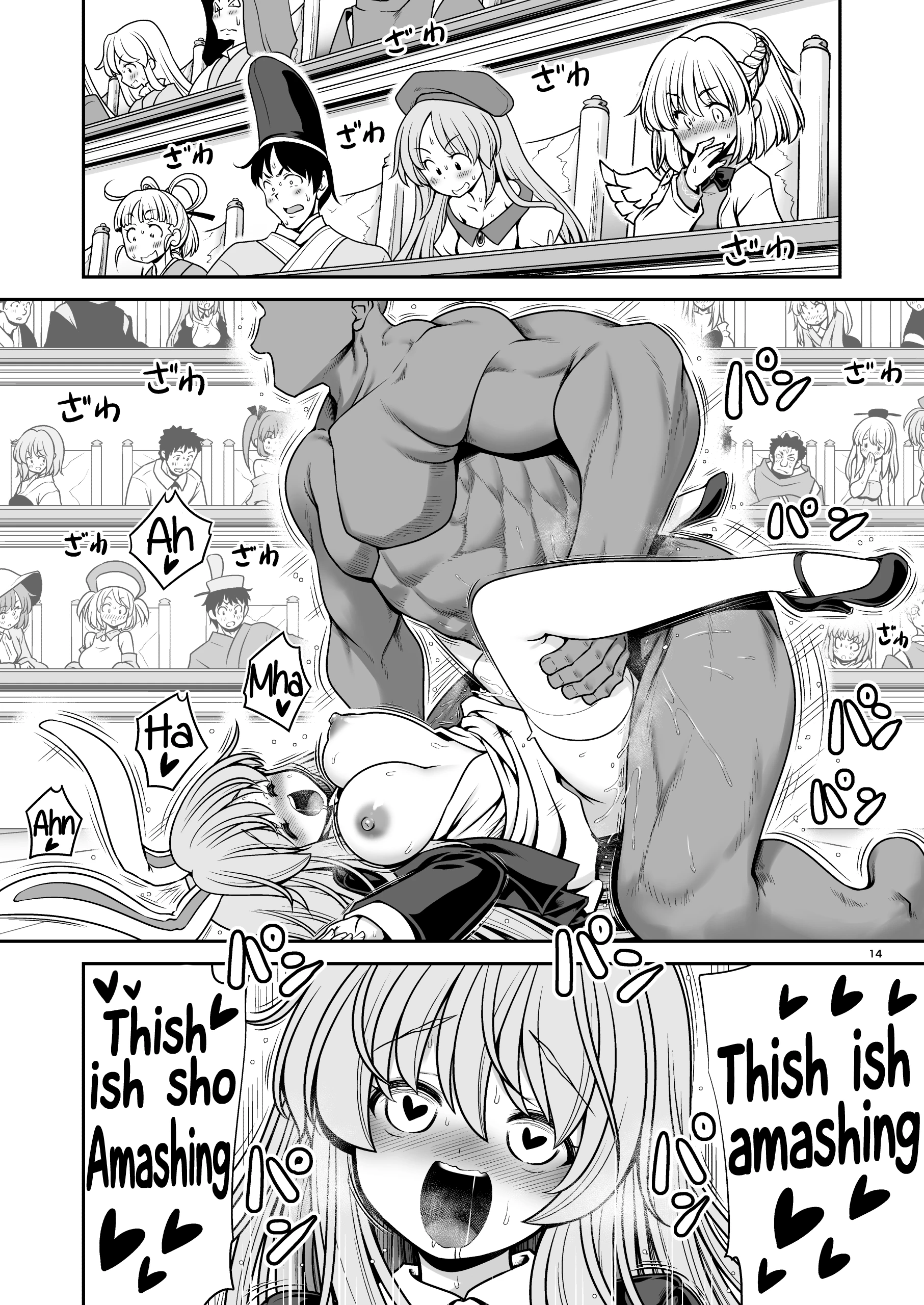The Wet Lunar Capital porn comic picture 13