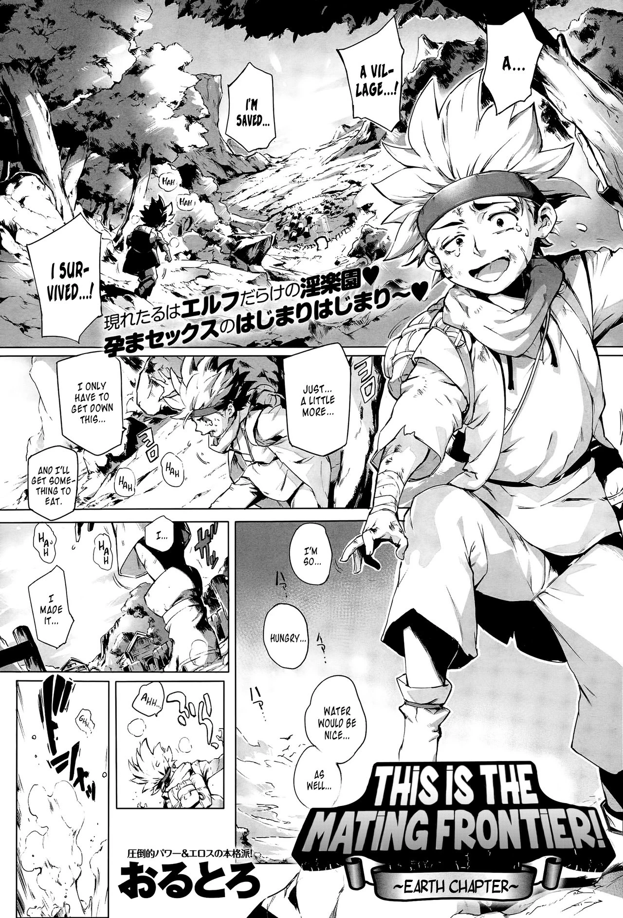 This Is The Mating Frontier! porn comic picture 1