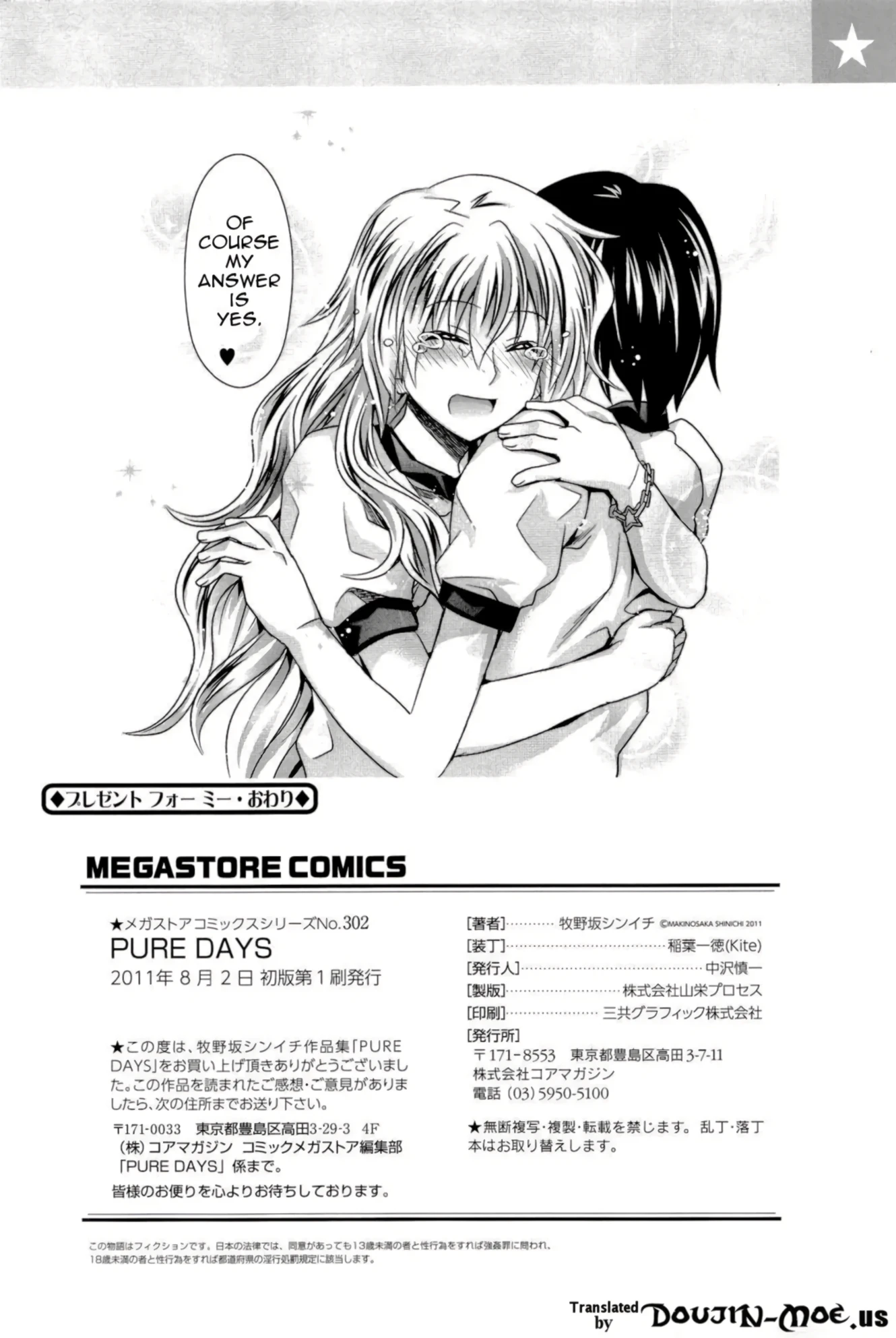 Together with Sisters: Yuu's Counterattack porn comic picture 10
