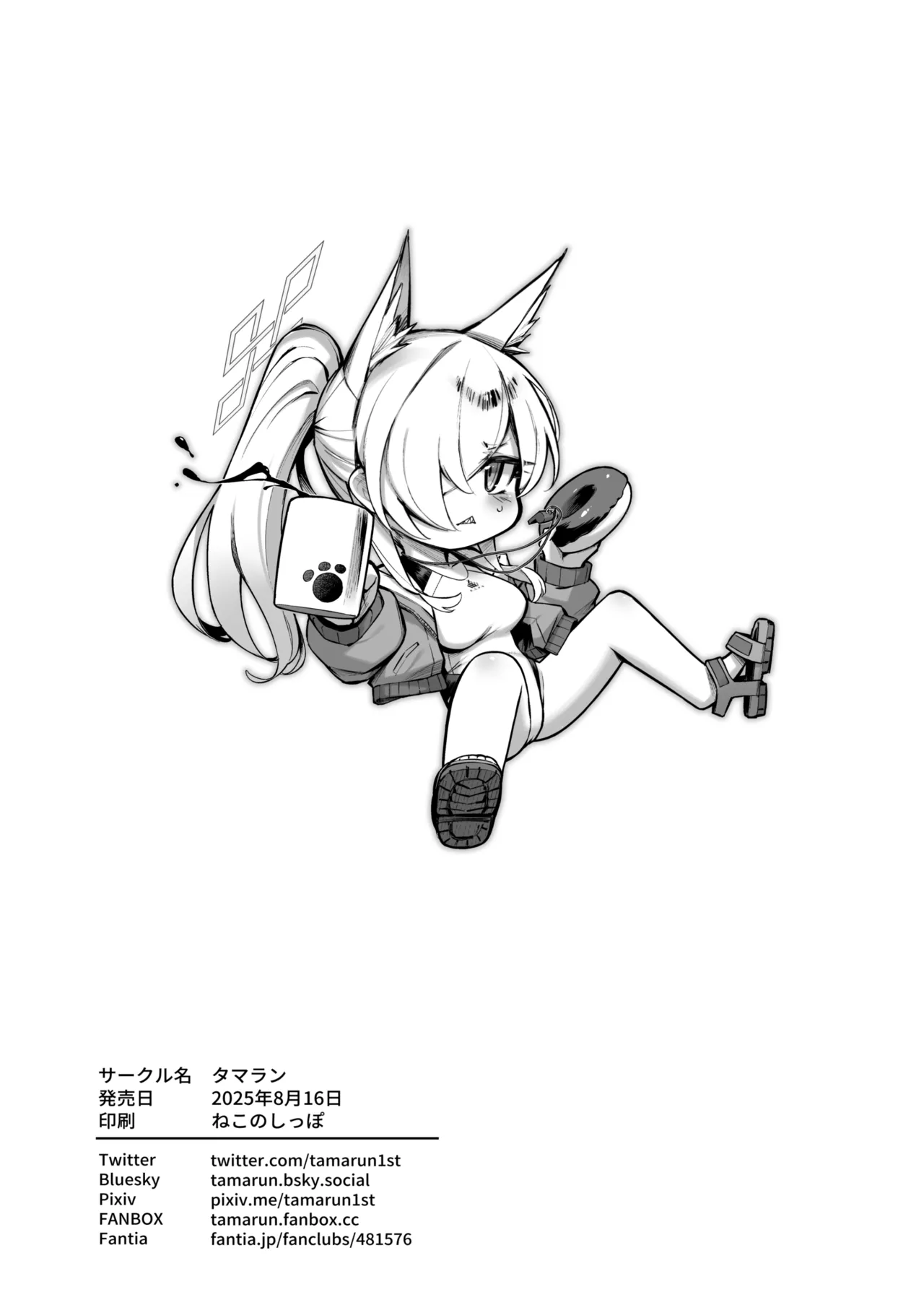 Together with the Chief + Omakebon porn comic picture 25