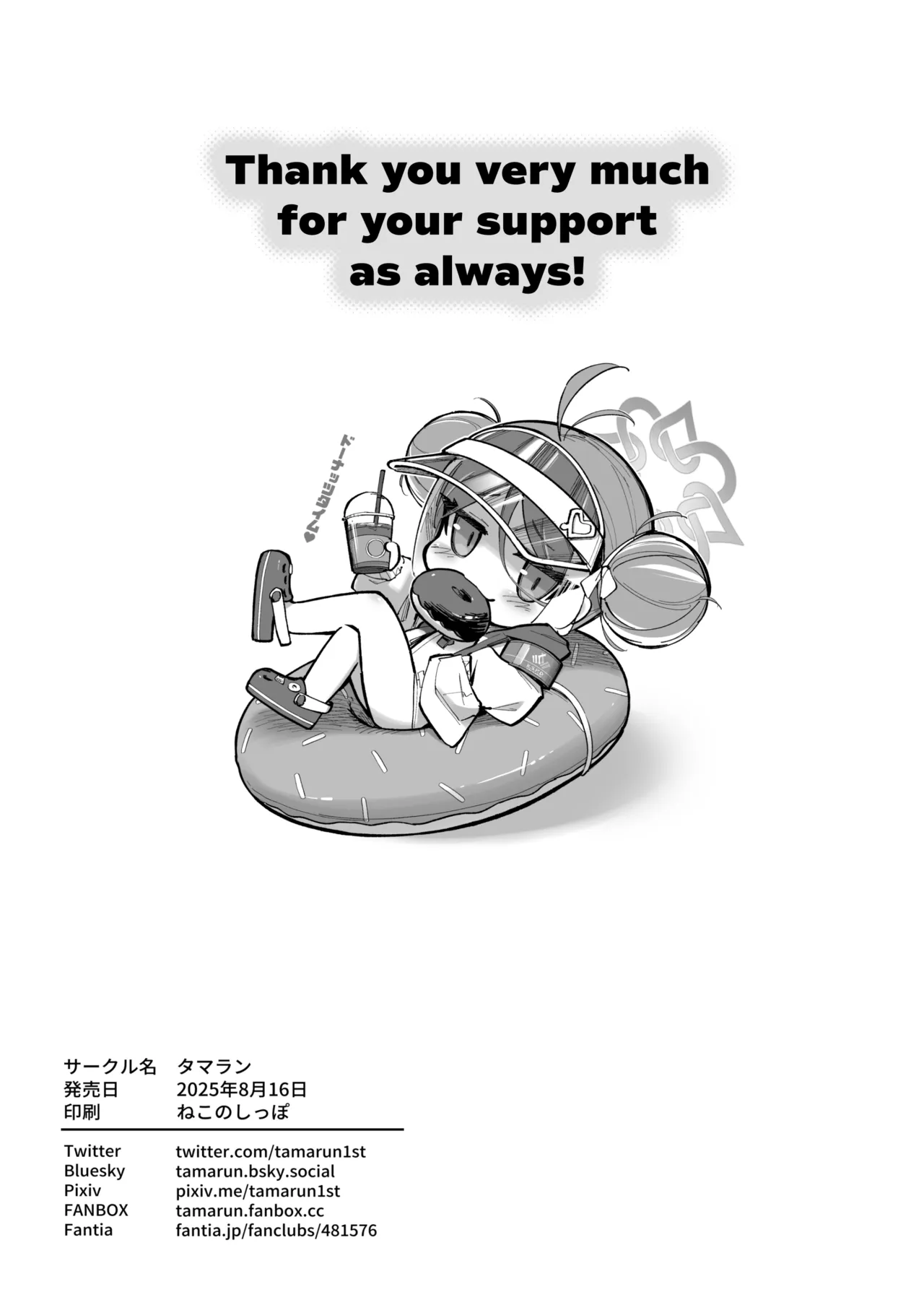Together with the Chief + Omakebon porn comic picture 37