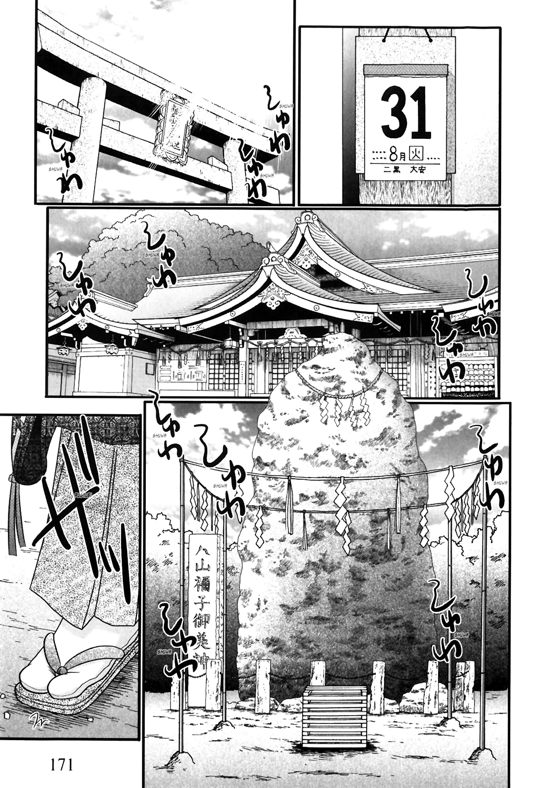 Tsukumimi vol 1 porn comic picture 173