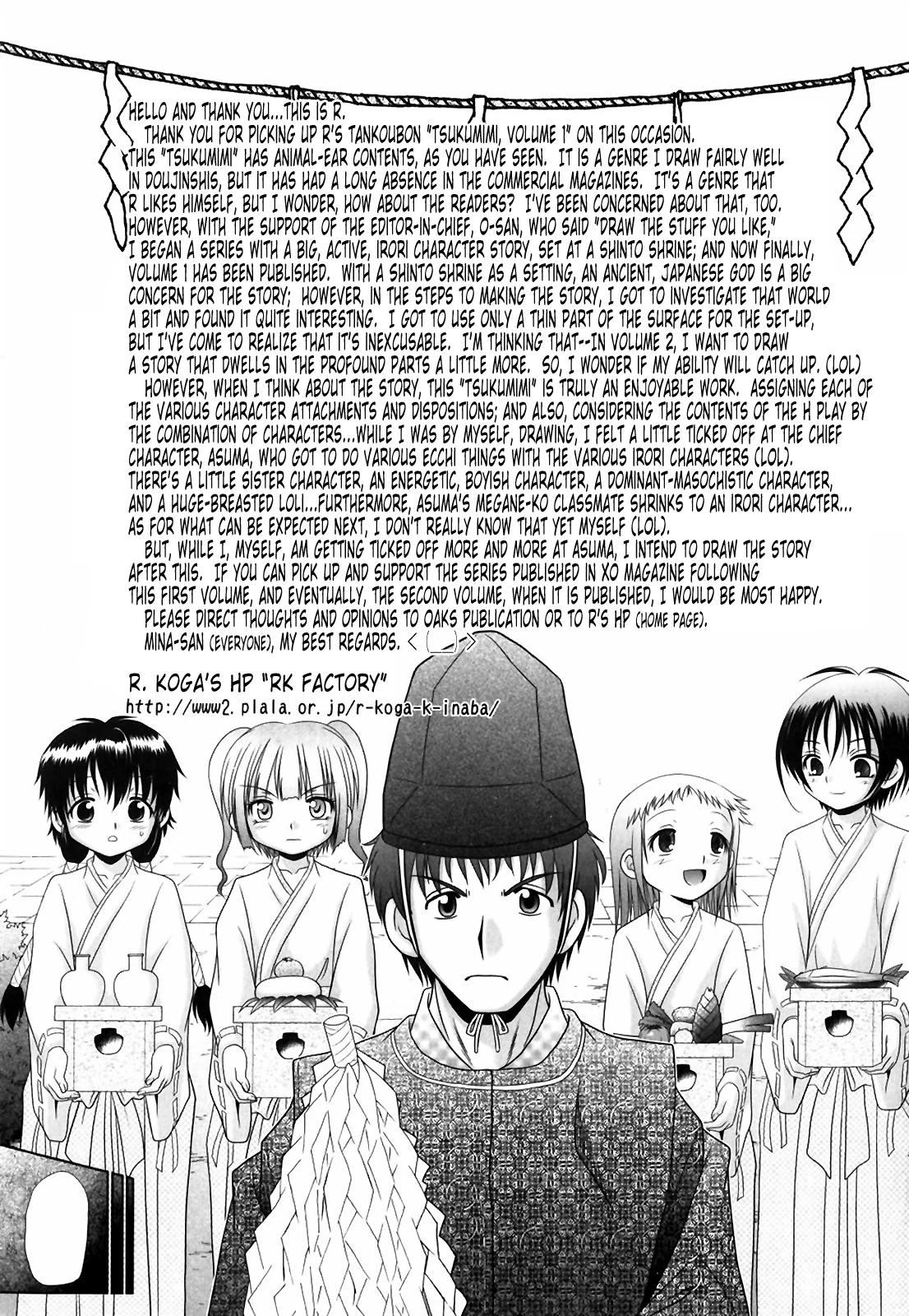 Tsukumimi vol 1 porn comic picture 197