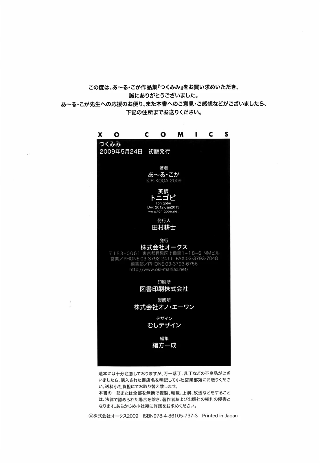 Tsukumimi vol 1 porn comic picture 198