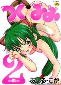 Tsukumimi vol 2 porn comic picture 1